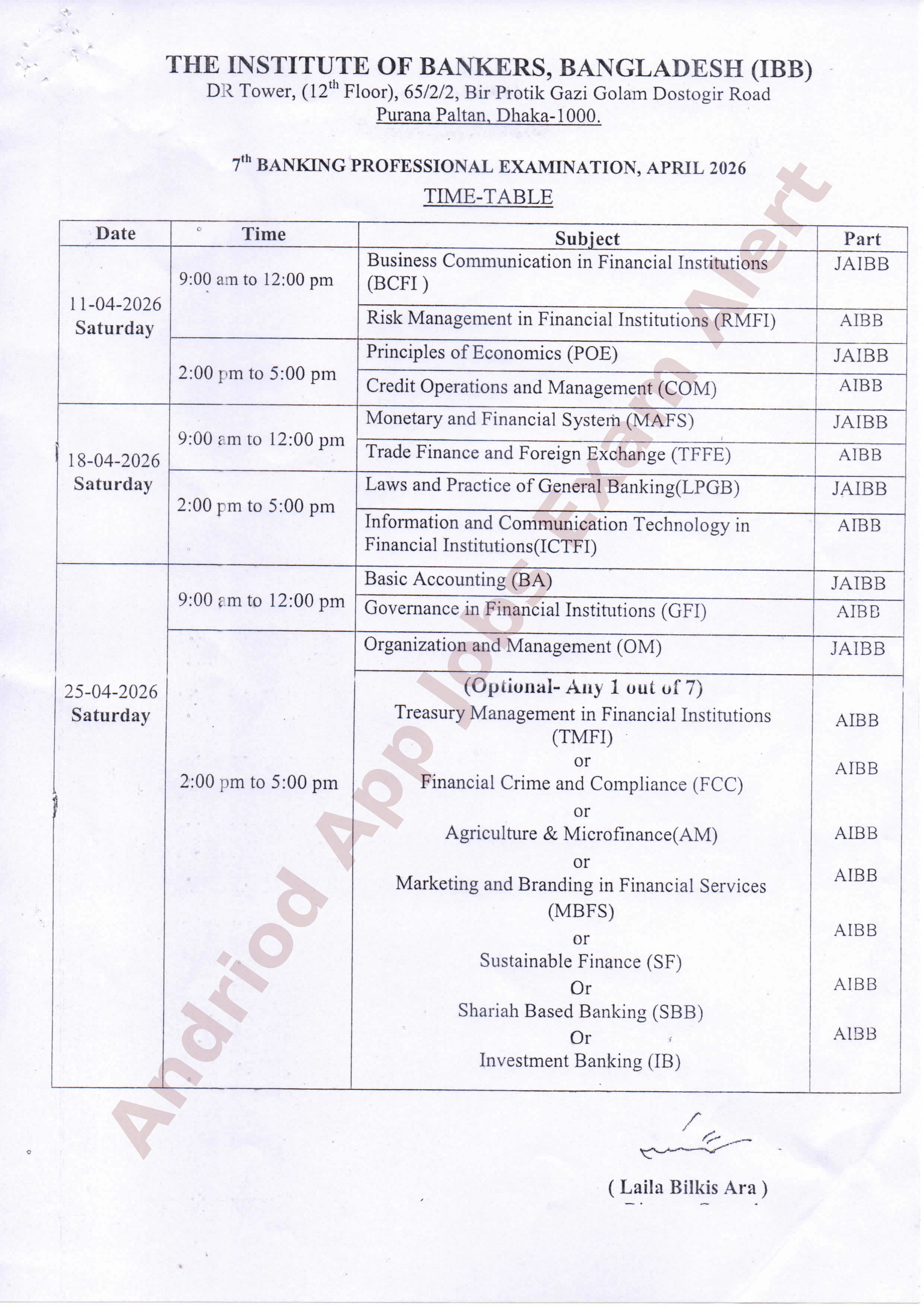 আইবিবি ব্যাংকিং প্রফেশনাল পরীক্ষার ফলাফল প্রকাশ ও ৭ম পরীক্ষার সময়সূচী ঘোষণা