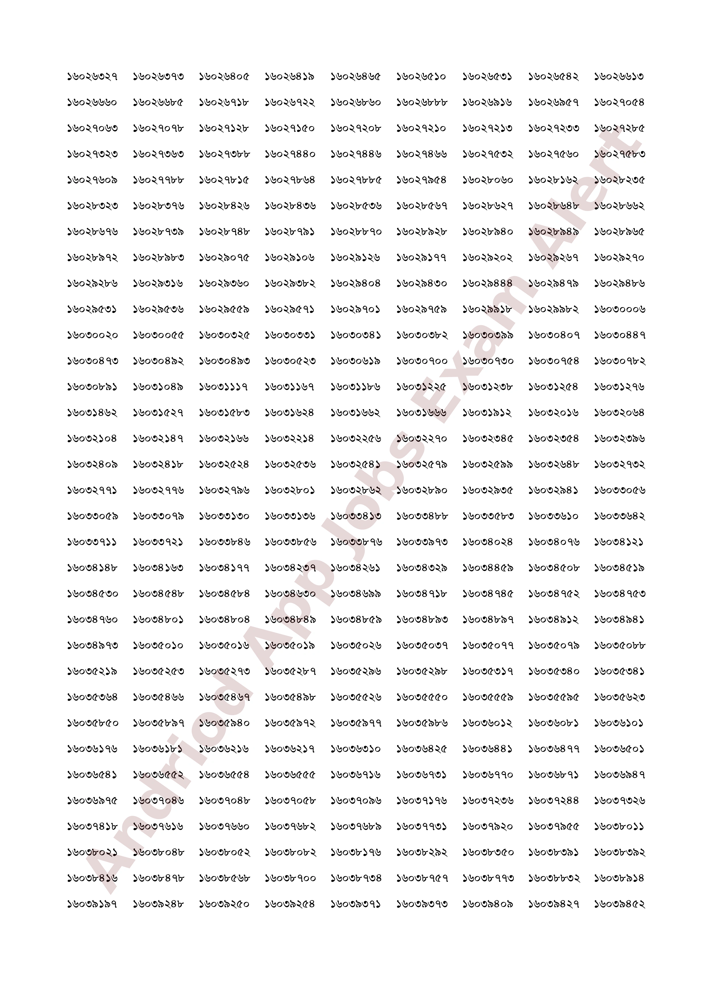 বাংলাদেশ জুডিসিয়াল সার্ভিস কমিশনের লিখিত পরীক্ষার ফলাফল প্রকাশ