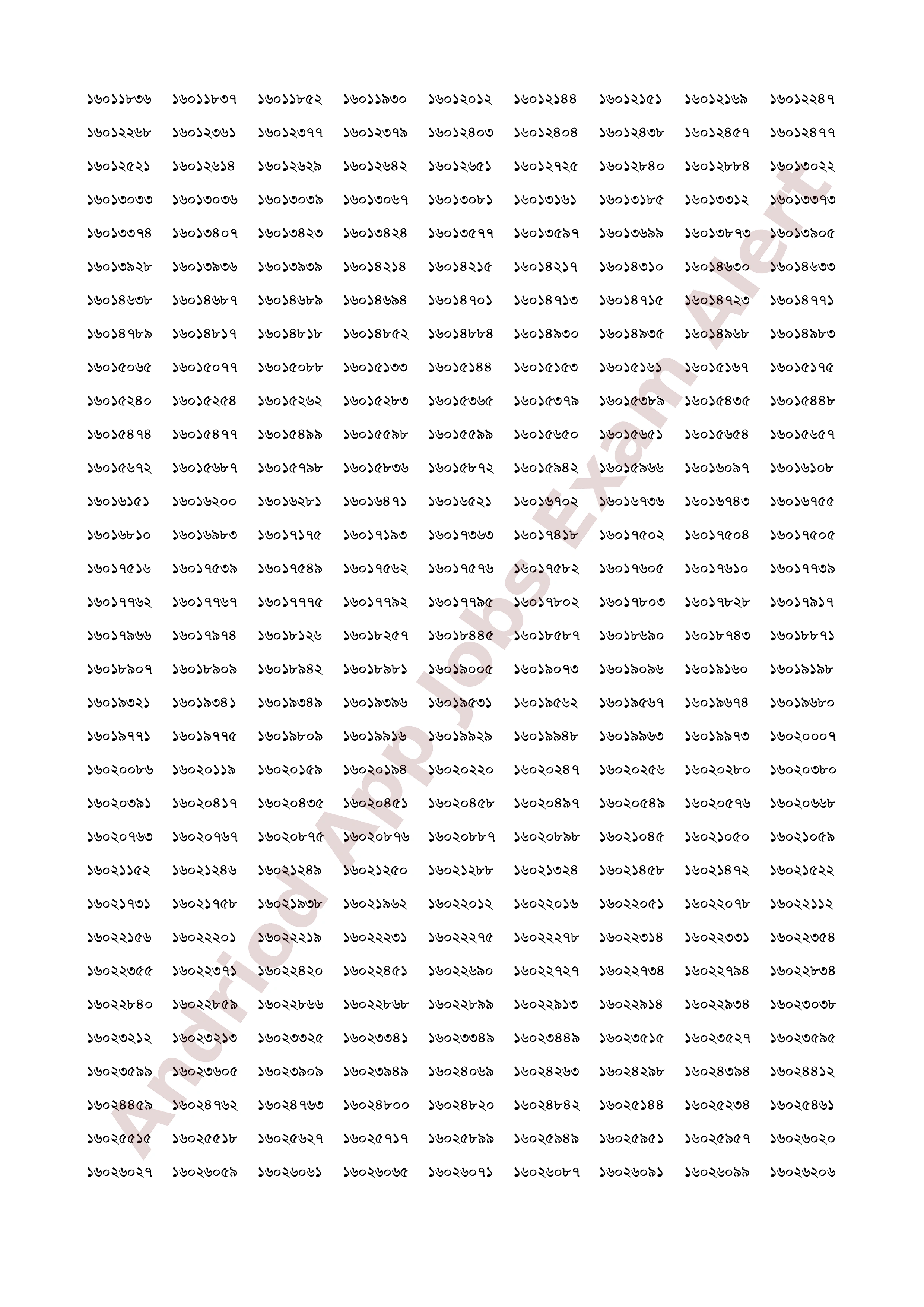 বাংলাদেশ জুডিসিয়াল সার্ভিস কমিশনের লিখিত পরীক্ষার ফলাফল প্রকাশ