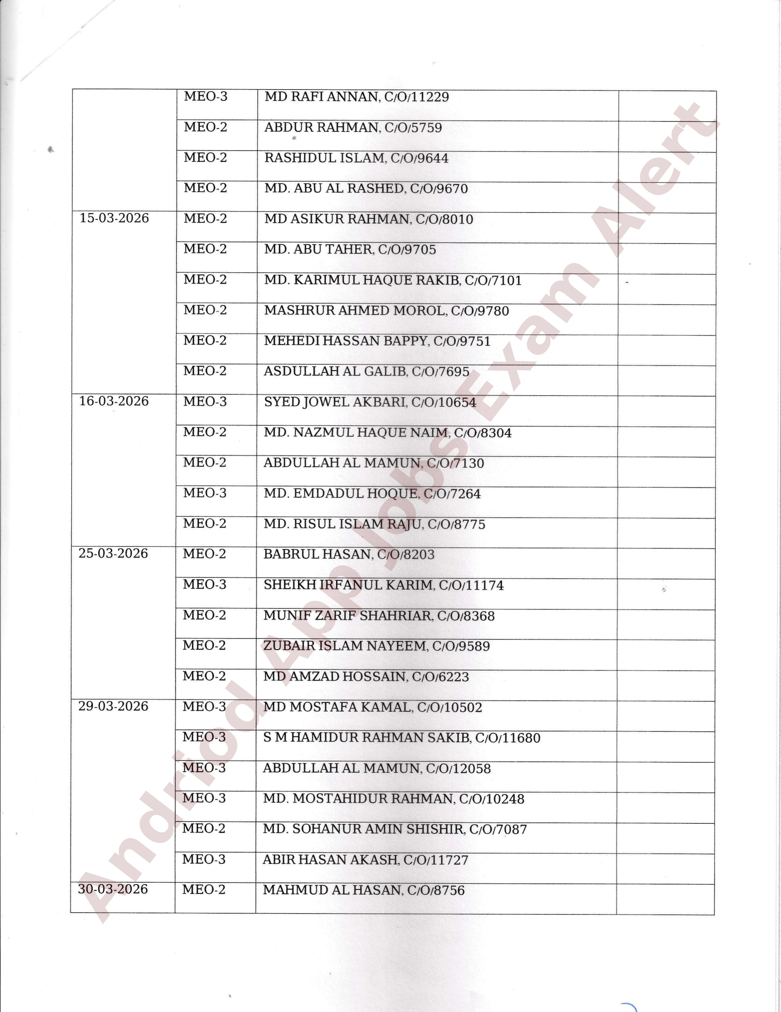 নৌপরিবহন অধিদপ্তরের মেরিন ইঞ্জিনিয়ার অফিসারদের মৌখিক পরীক্ষার সময়সূচী প্রকাশ