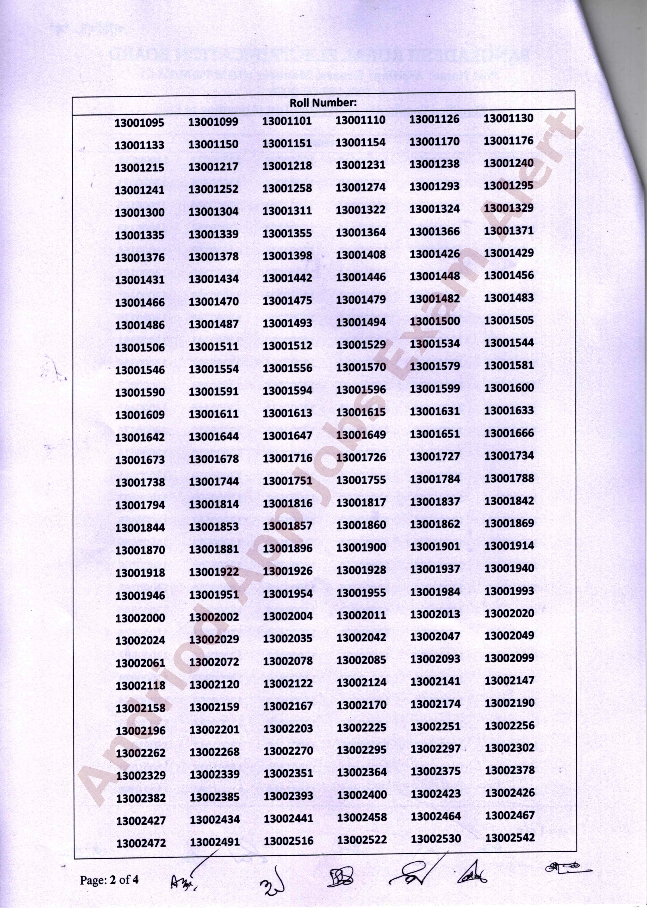 বাংলাদেশ পল্লী বিদ্যুতায়ন বোর্ডের (বাপবিবো) লিখিত পরীক্ষার ফলাফল ও সময়সূচি প্রকাশ
