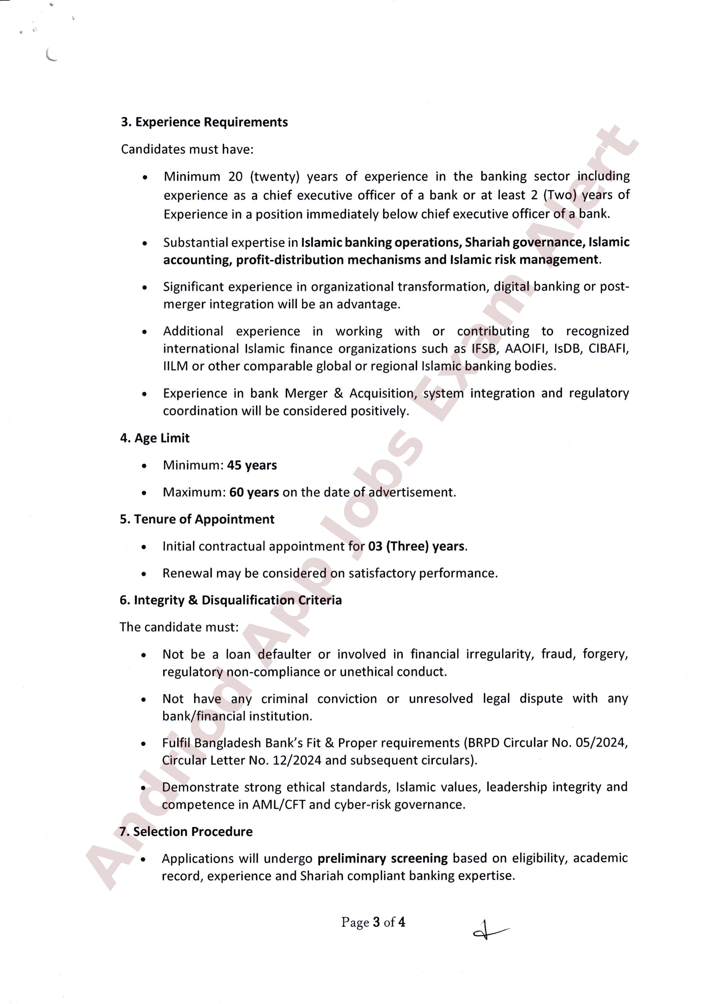 সম্মিলিত ইসলামী ব্যাংক পিএলসি-তে নতুন নিয়োগ বিজ্ঞপ্তি প্রকাশ
