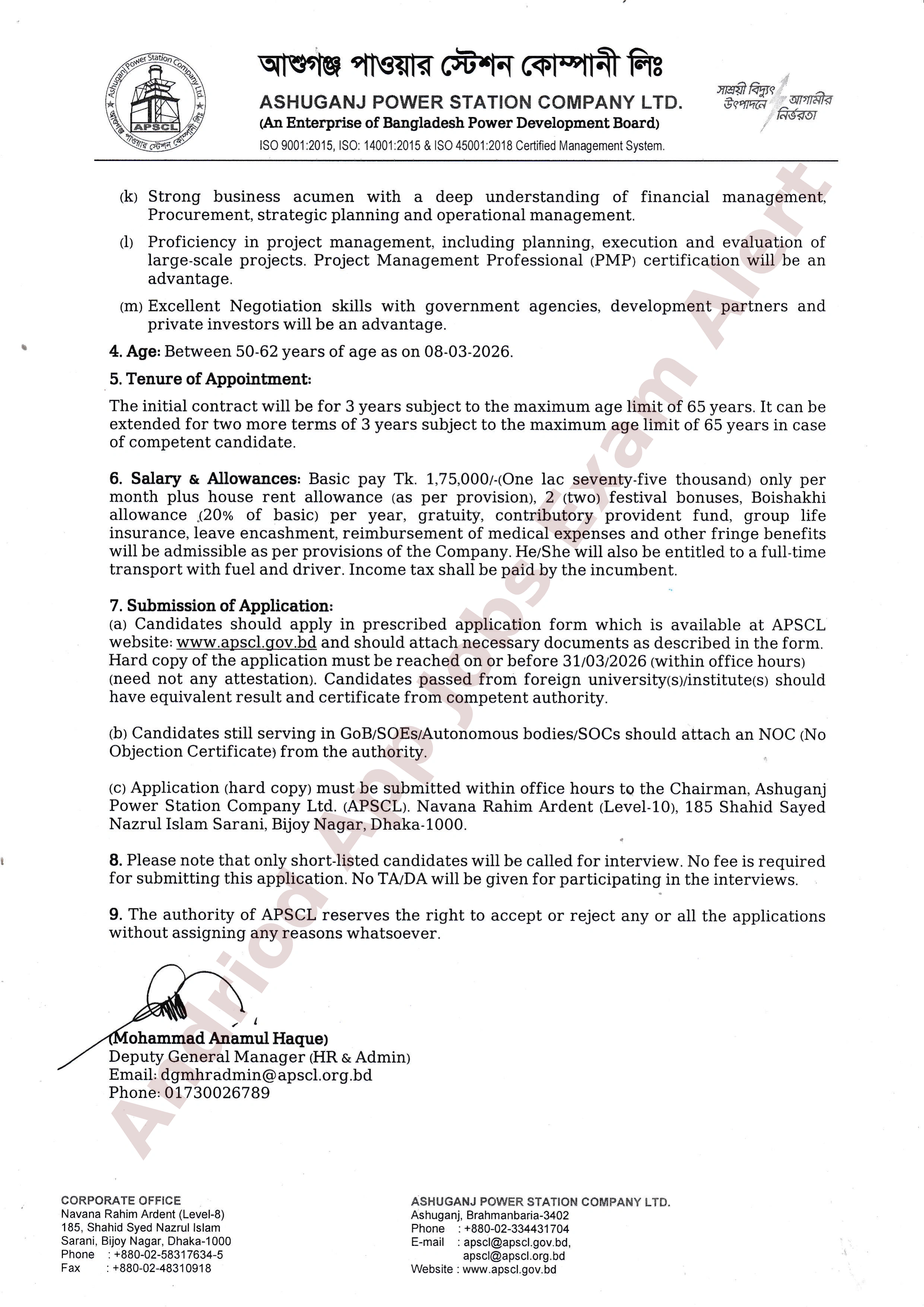 আশুগঞ্জ পাওয়ার স্টেশন কোম্পানি লিমিটেড (এপিএসসিএল) এর নতুন নিয়োগ বিজ্ঞপ্তি প্রকাশ