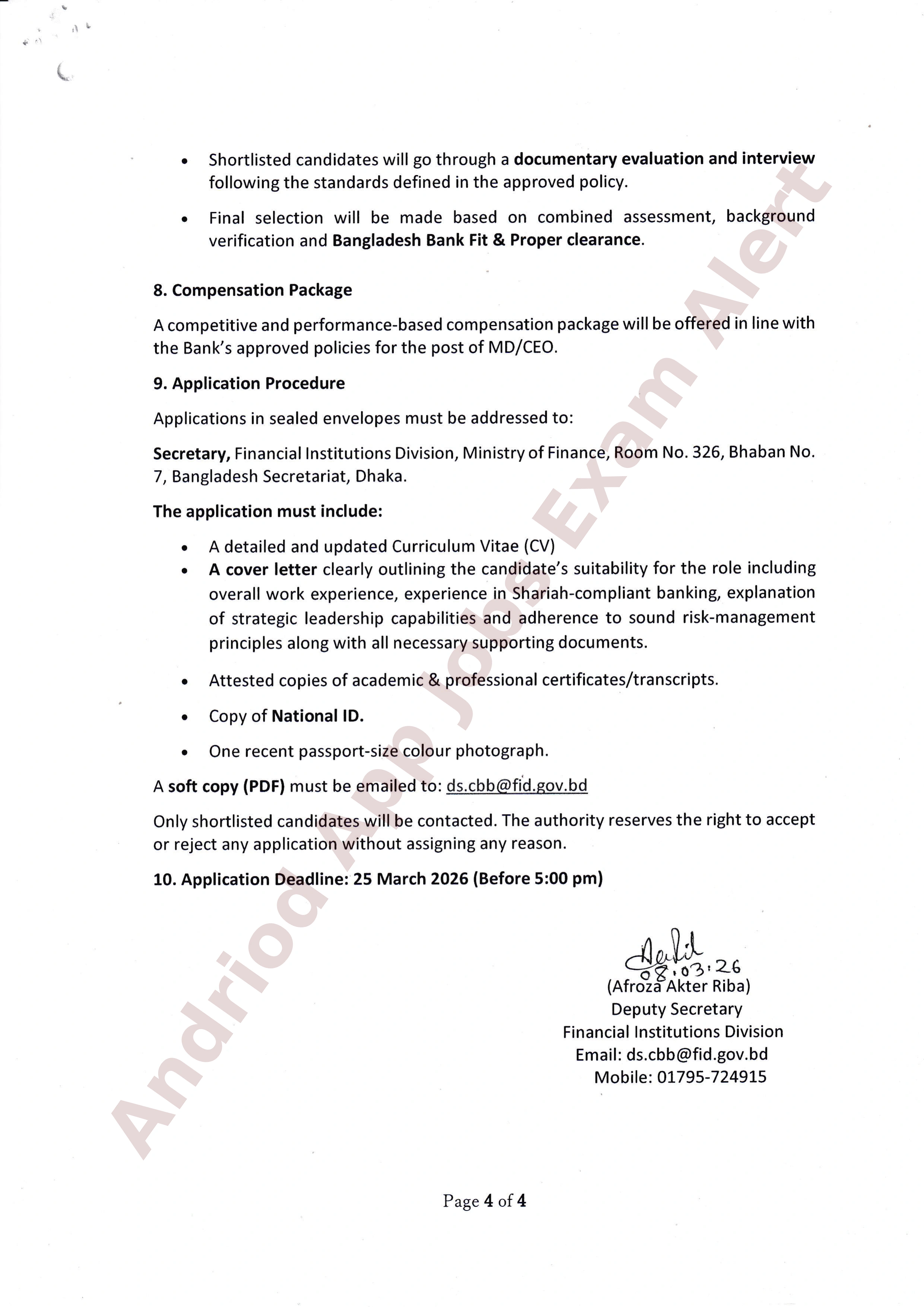 সম্মিলিত ইসলামী ব্যাংক পিএলসি-তে নতুন নিয়োগ বিজ্ঞপ্তি প্রকাশ
