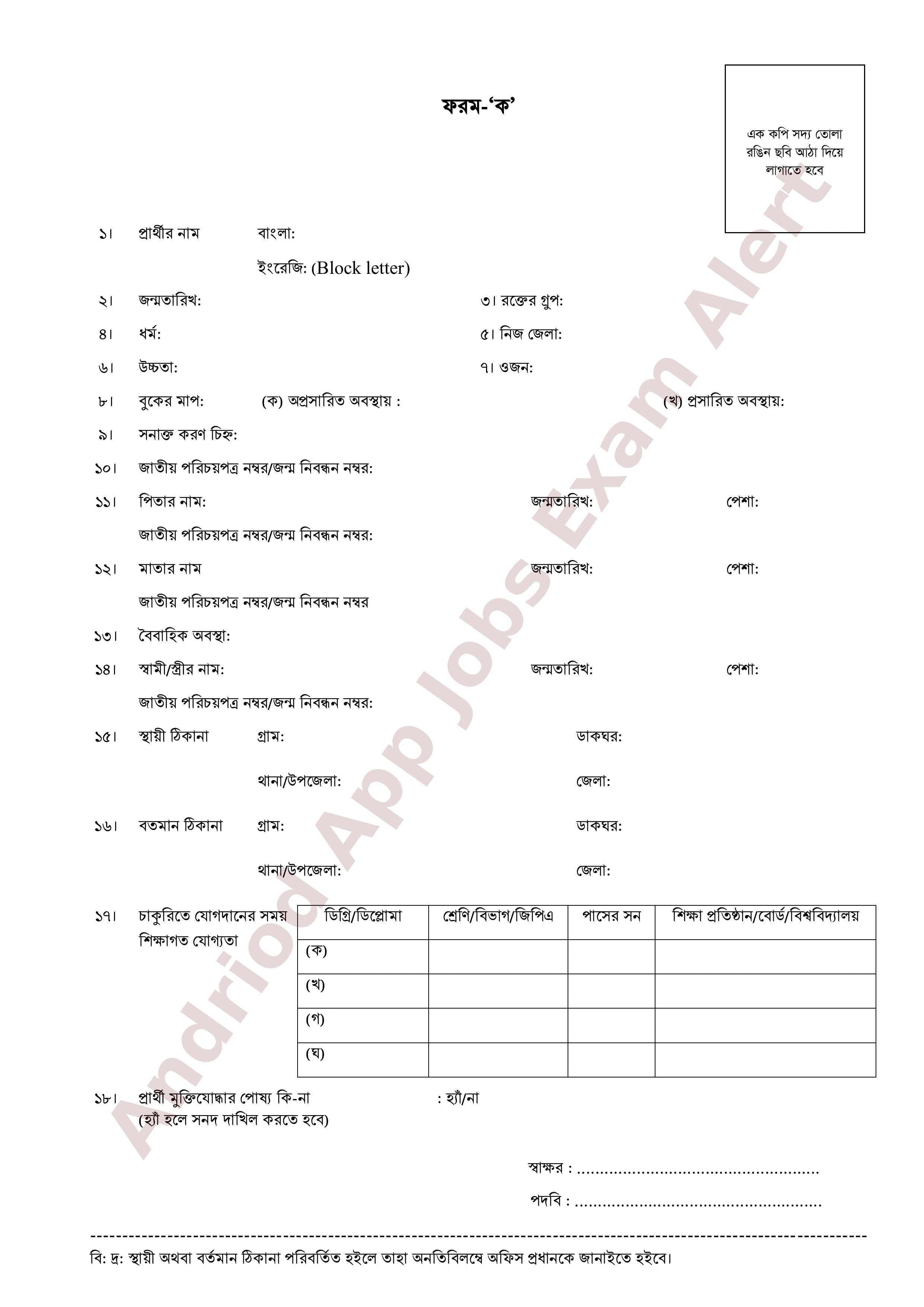 বাংলাদেশ বেসামরিক বিমান চলাচল কর্তৃপক্ষের নিয়োগ পরীক্ষার চূড়ান্ত ফলাফল প্রকাশ