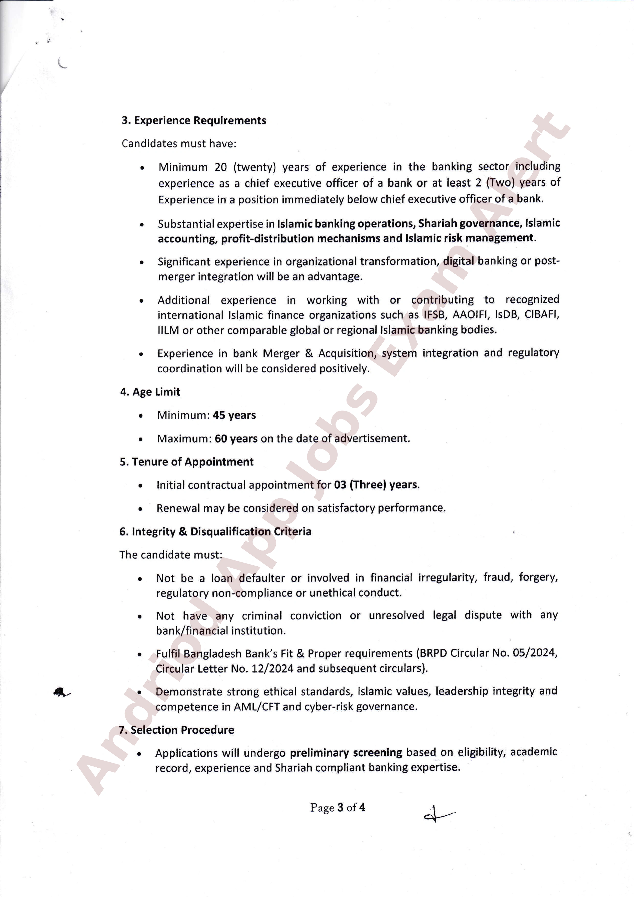 সম্মিলিত ইসলামী ব্যাংক পিএলসি-এর নতুন নিয়োগ বিজ্ঞপ্তি প্রকাশ