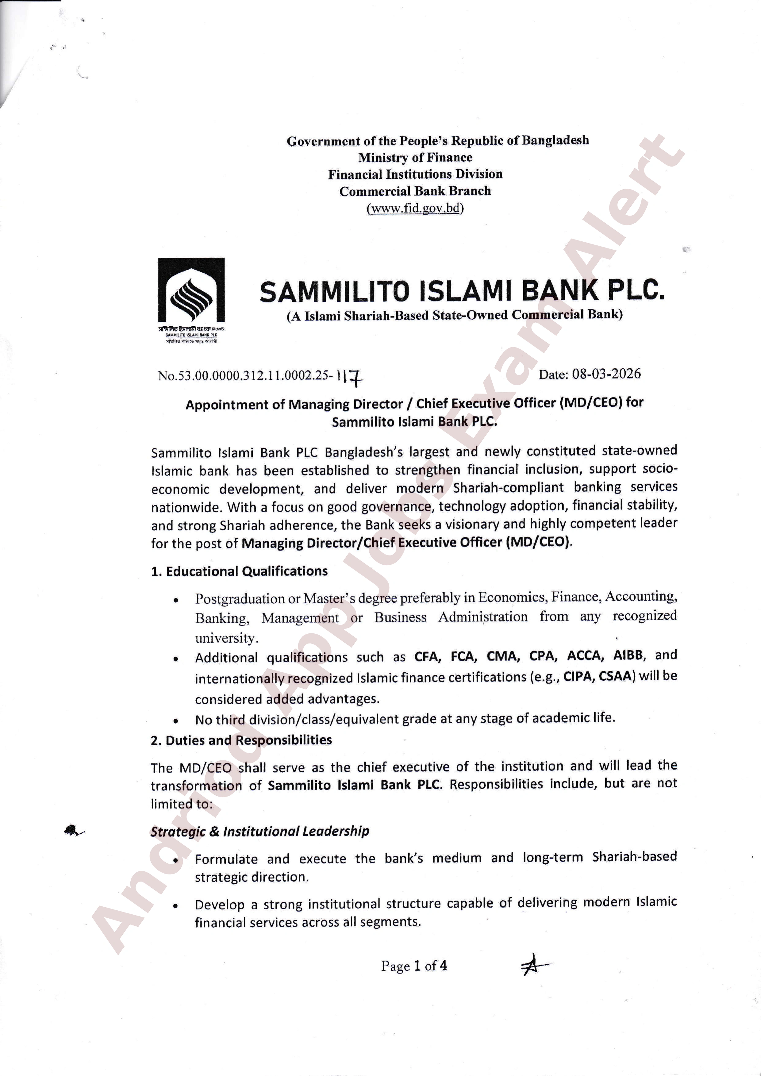 সম্মিলিত ইসলামী ব্যাংক পিএলসি-এর নতুন নিয়োগ বিজ্ঞপ্তি প্রকাশ
