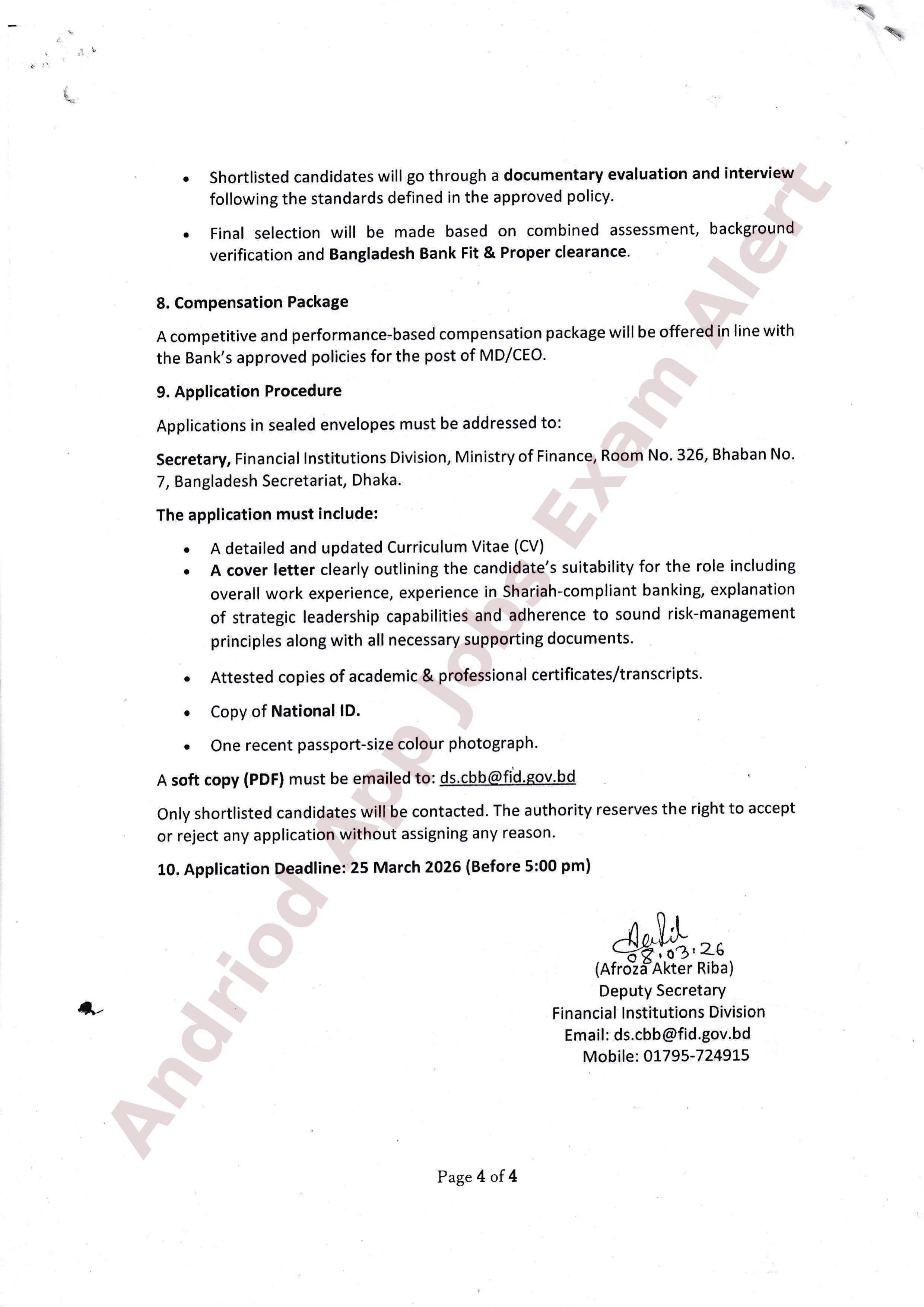 সম্মিলিত ইসলামী ব্যাংক পিএলসি-এর নতুন নিয়োগ বিজ্ঞপ্তি প্রকাশ