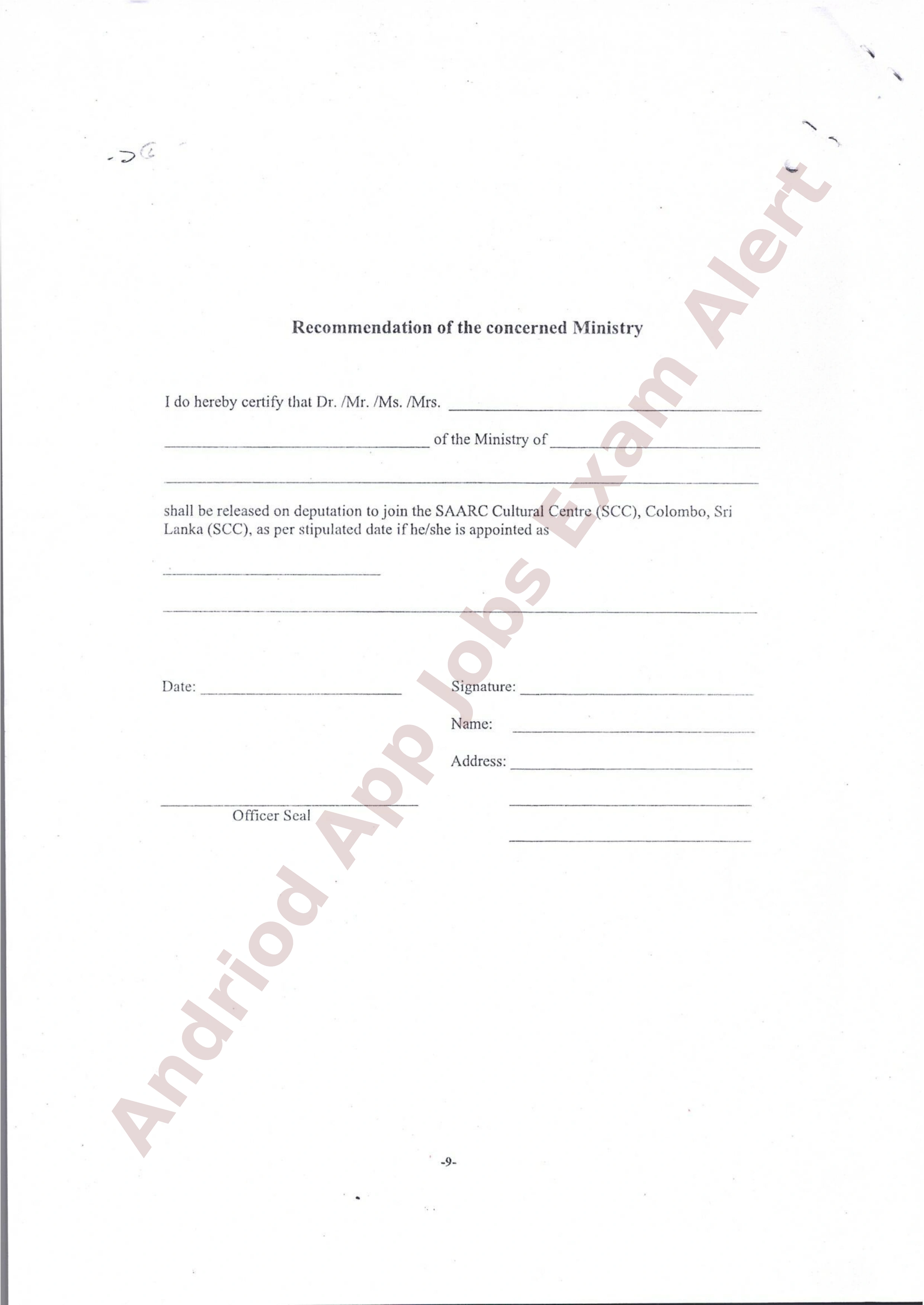সার্ক সাংস্কৃতিক কেন্দ্রে নতুন নিয়োগ বিজ্ঞপ্তি প্রকাশ