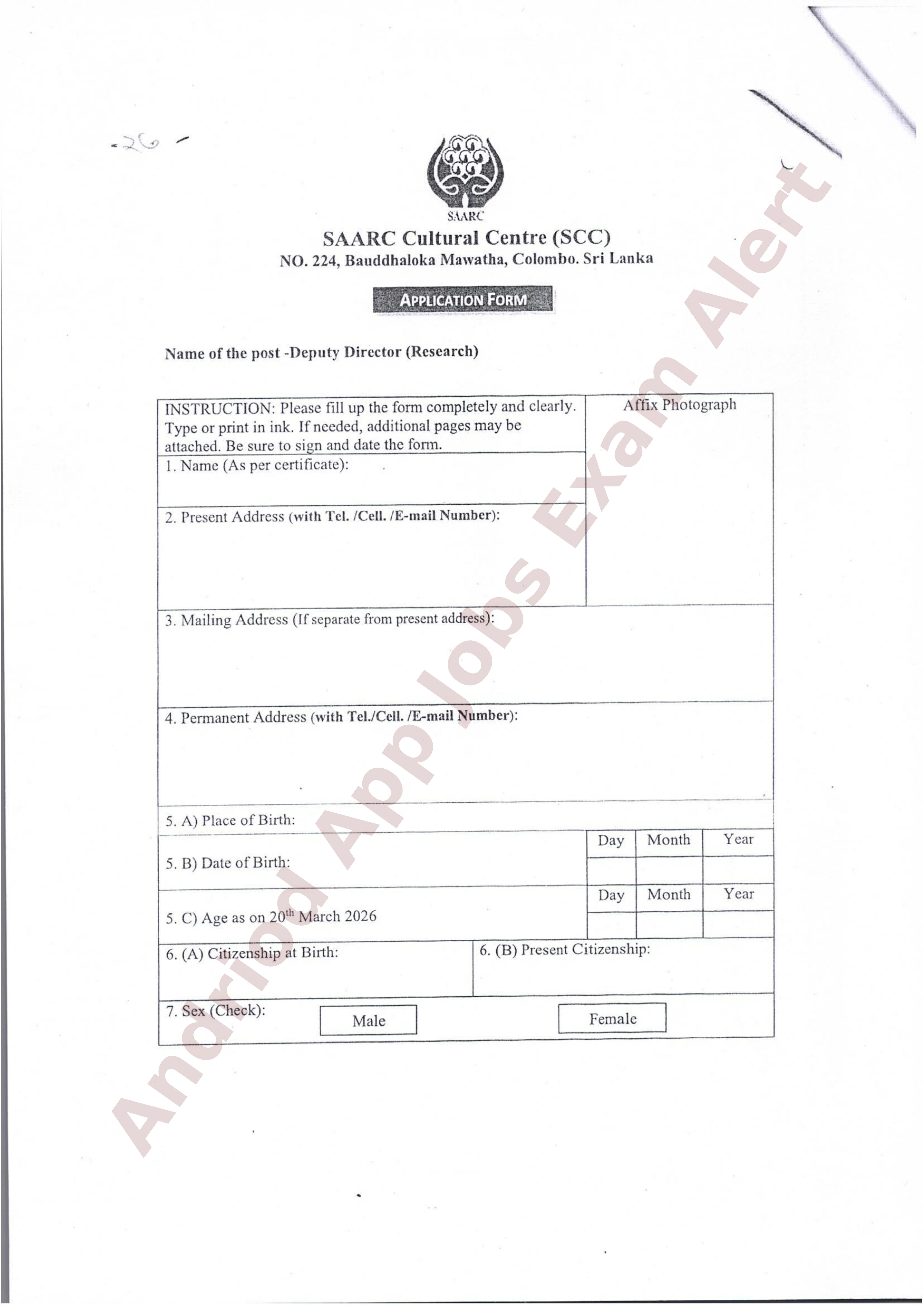 সার্ক সাংস্কৃতিক কেন্দ্রে নতুন নিয়োগ বিজ্ঞপ্তি প্রকাশ
