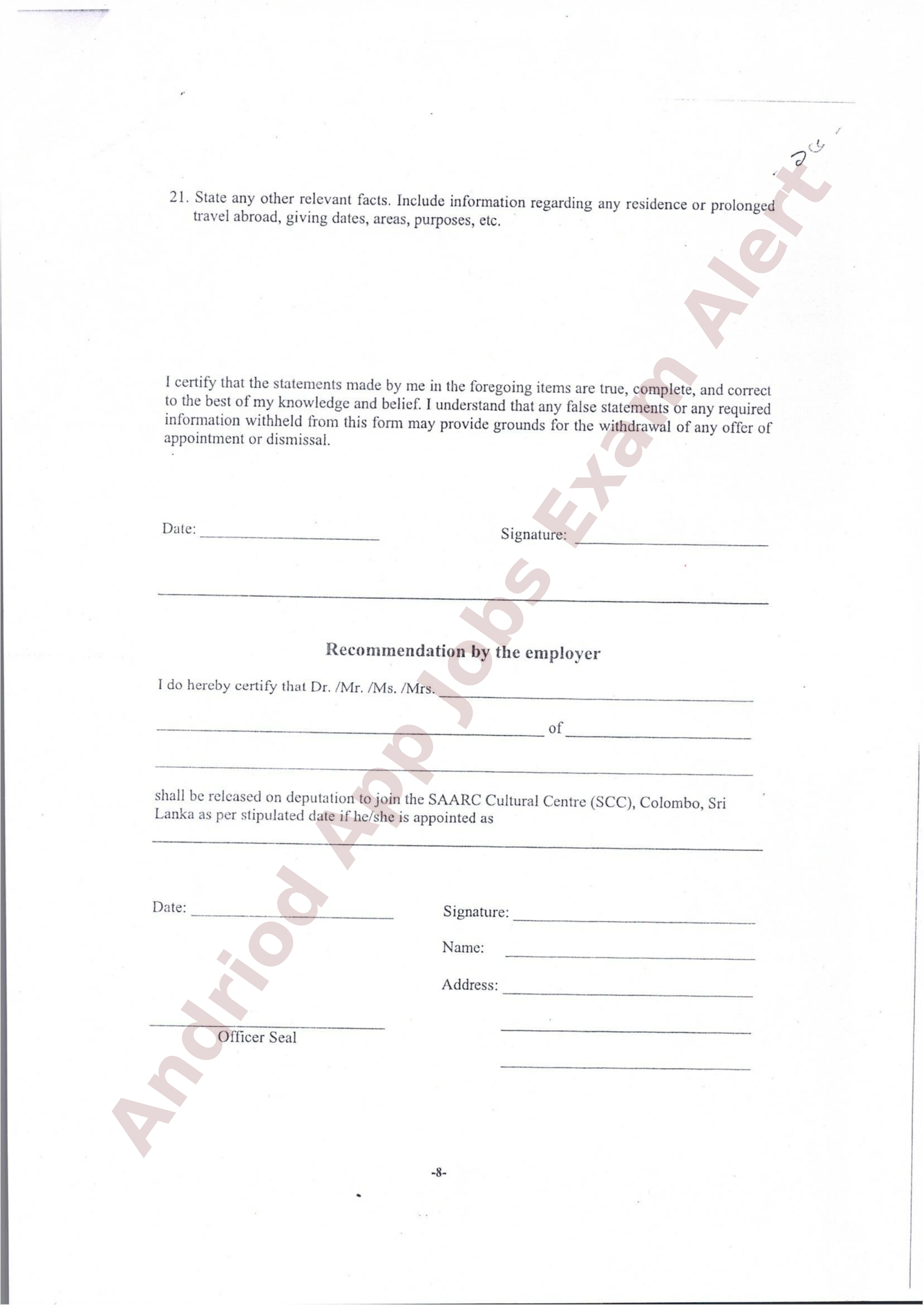 সার্ক সাংস্কৃতিক কেন্দ্রে নতুন নিয়োগ বিজ্ঞপ্তি প্রকাশ