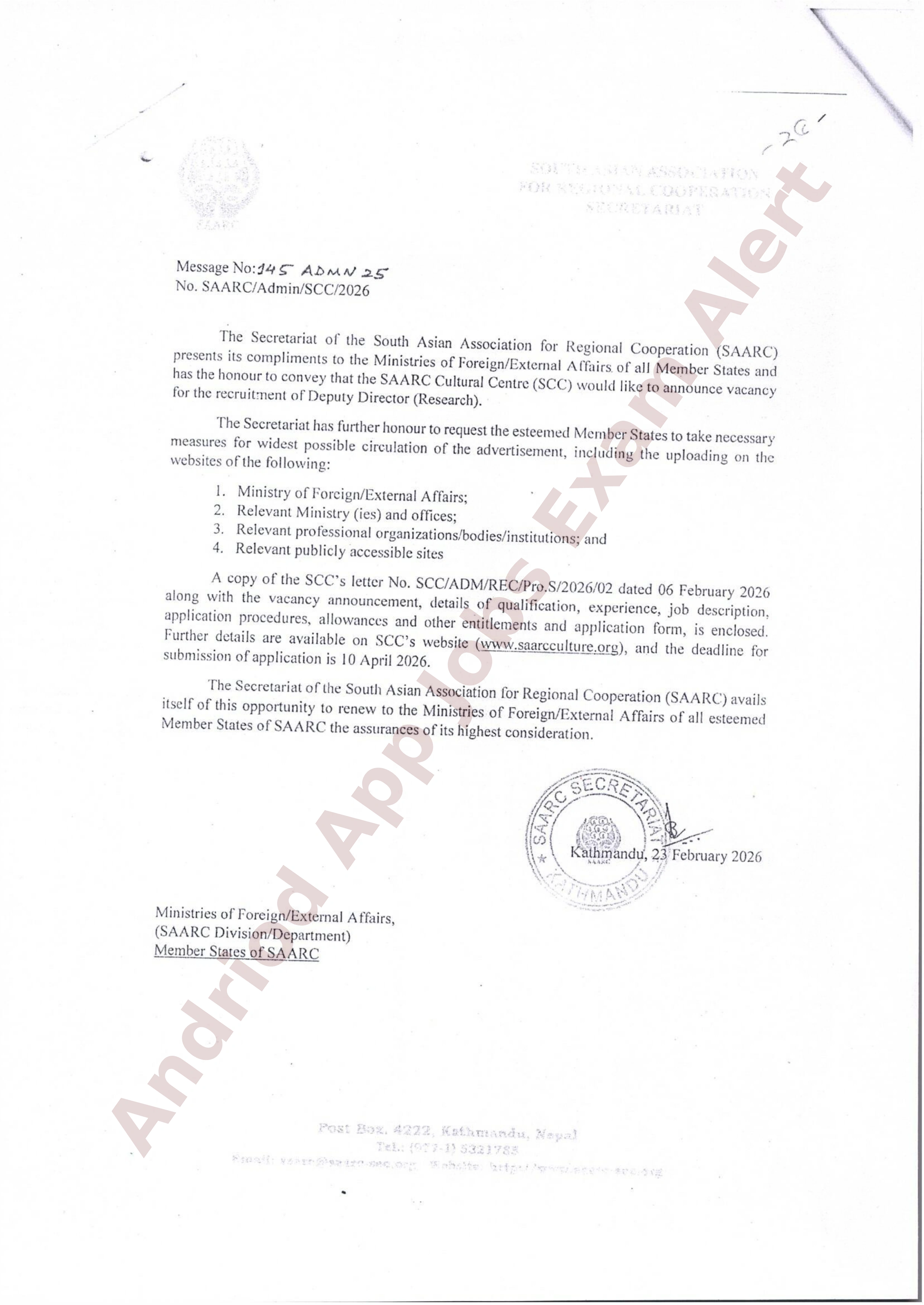 সার্ক সাংস্কৃতিক কেন্দ্রে নতুন নিয়োগ বিজ্ঞপ্তি প্রকাশ