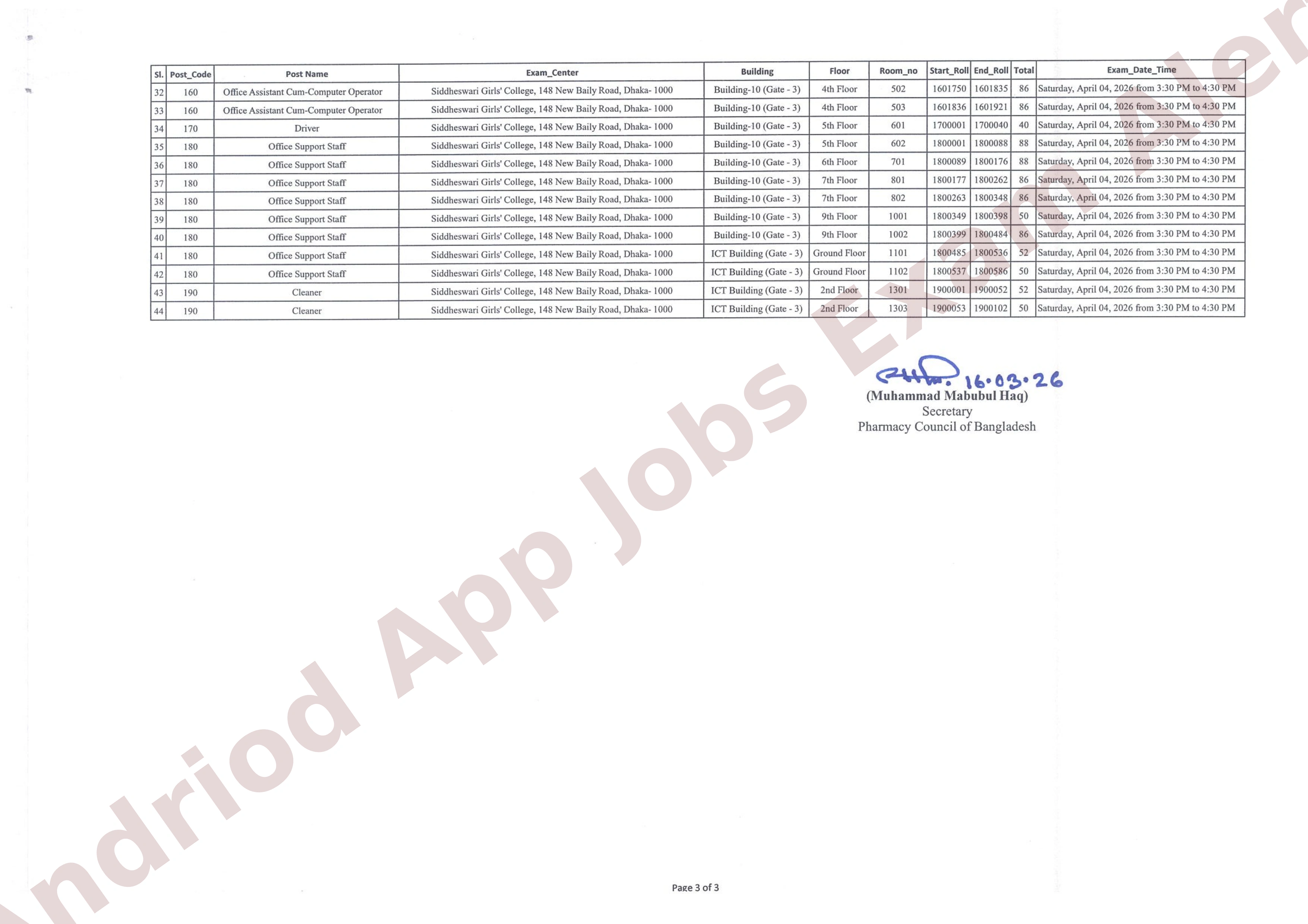 বাংলাদেশ ফার্মেসী কাউন্সিলের নিয়োগ পরীক্ষার সময়সূচী ও আসন বিন্যাস প্রকাশ