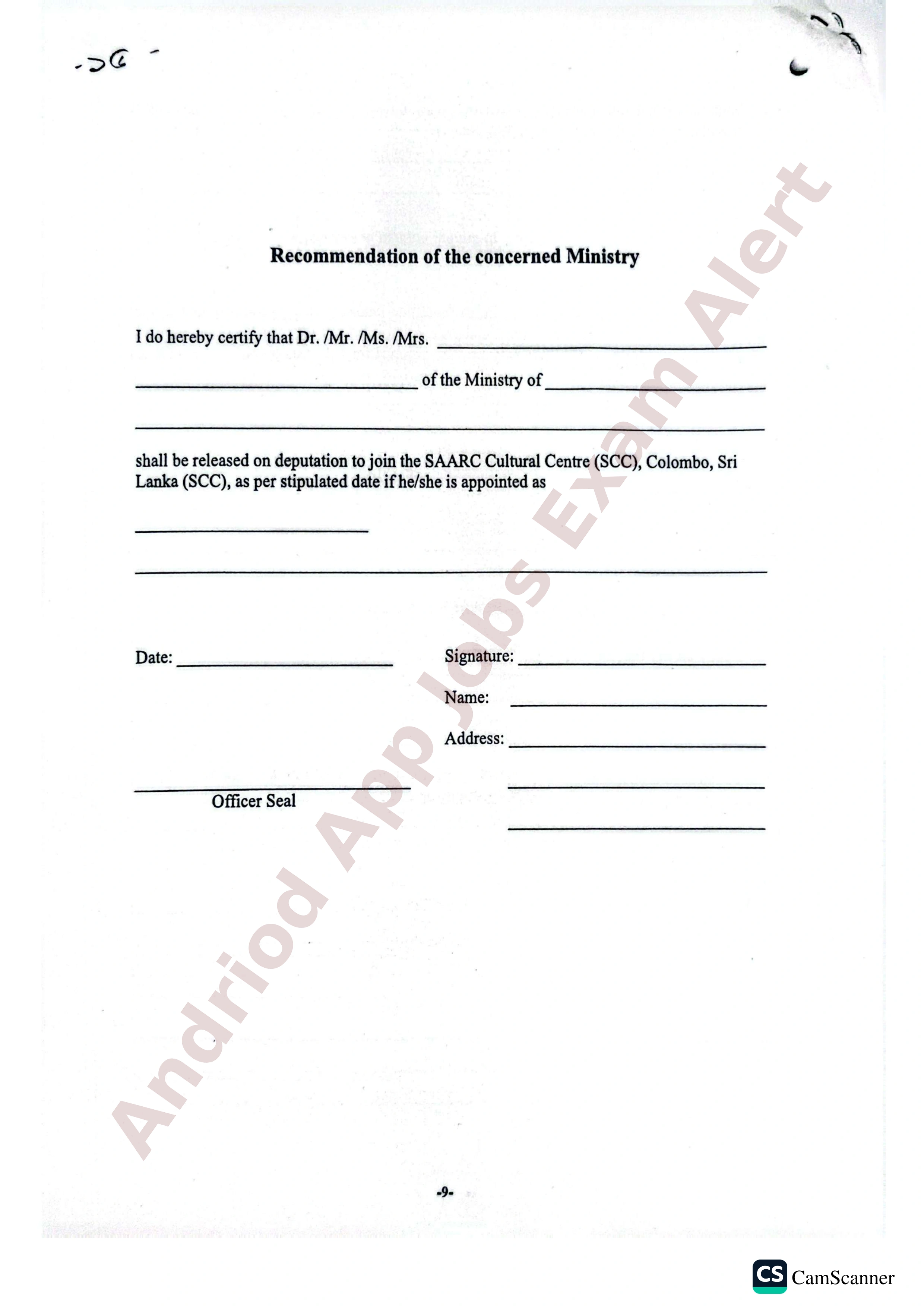 সার্ক সাংস্কৃতিক কেন্দ্রের নতুন নিয়োগ বিজ্ঞপ্তি প্রকাশ