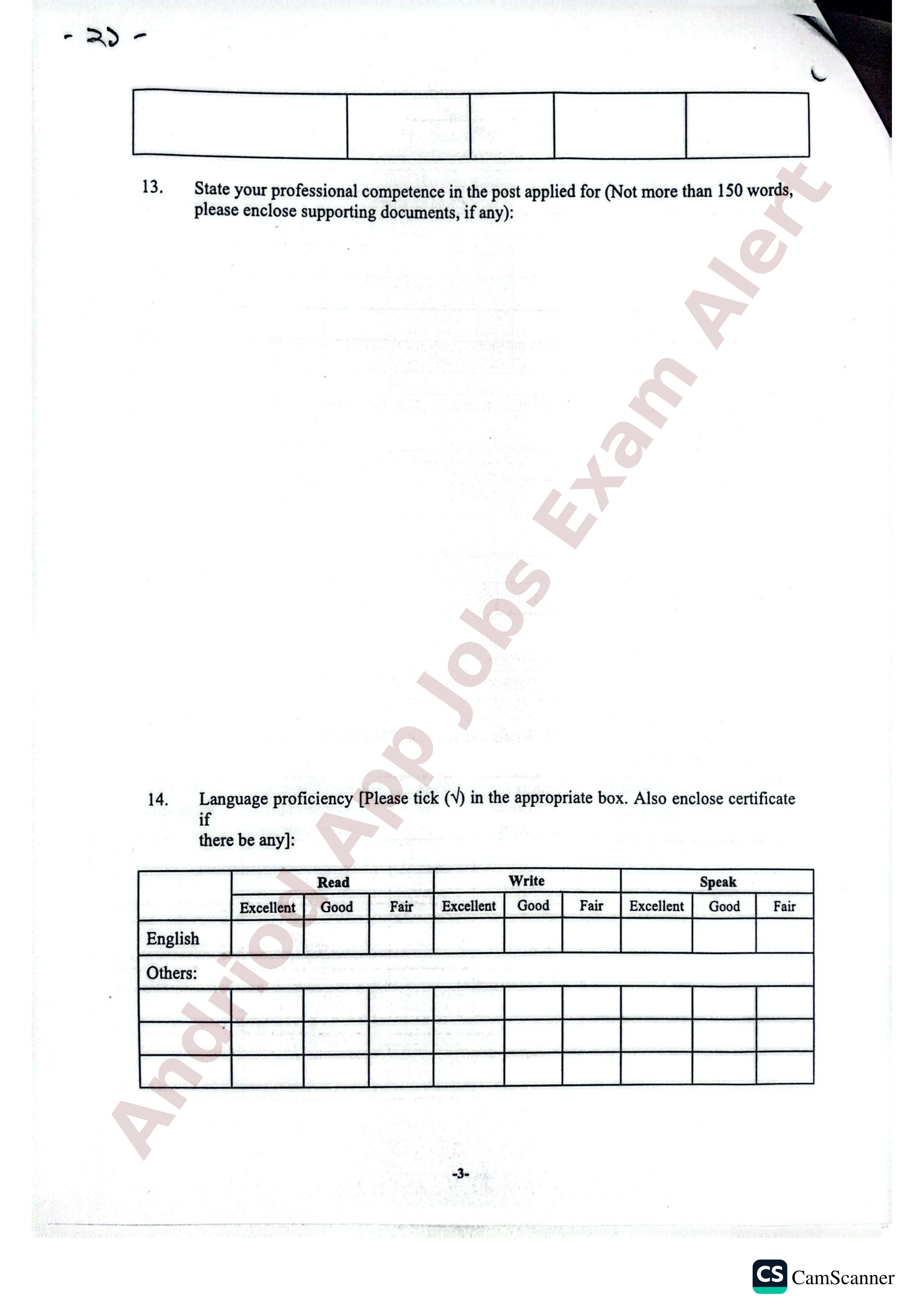 সার্ক সাংস্কৃতিক কেন্দ্রের নতুন নিয়োগ বিজ্ঞপ্তি প্রকাশ