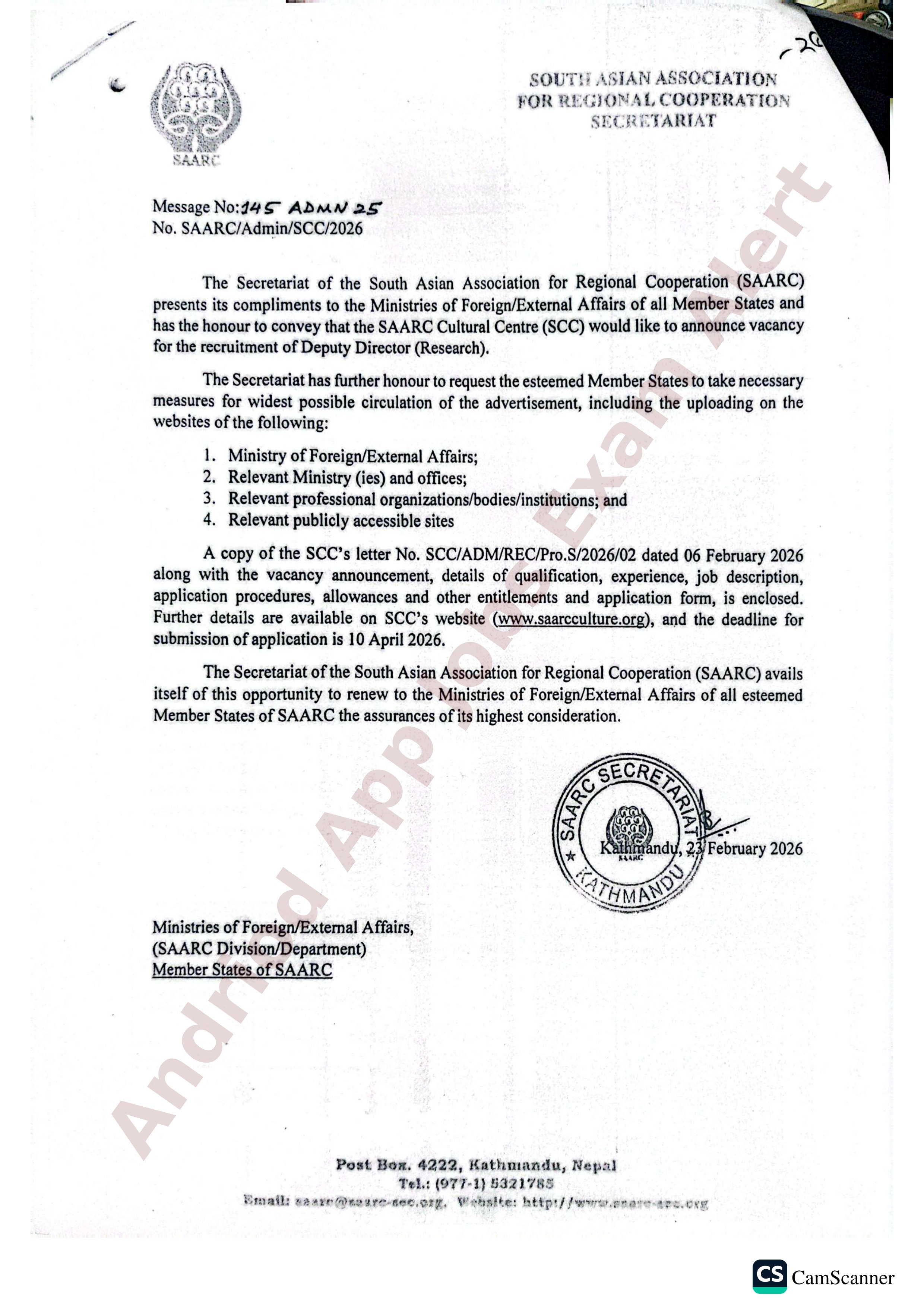 সার্ক সাংস্কৃতিক কেন্দ্রের নতুন নিয়োগ বিজ্ঞপ্তি প্রকাশ