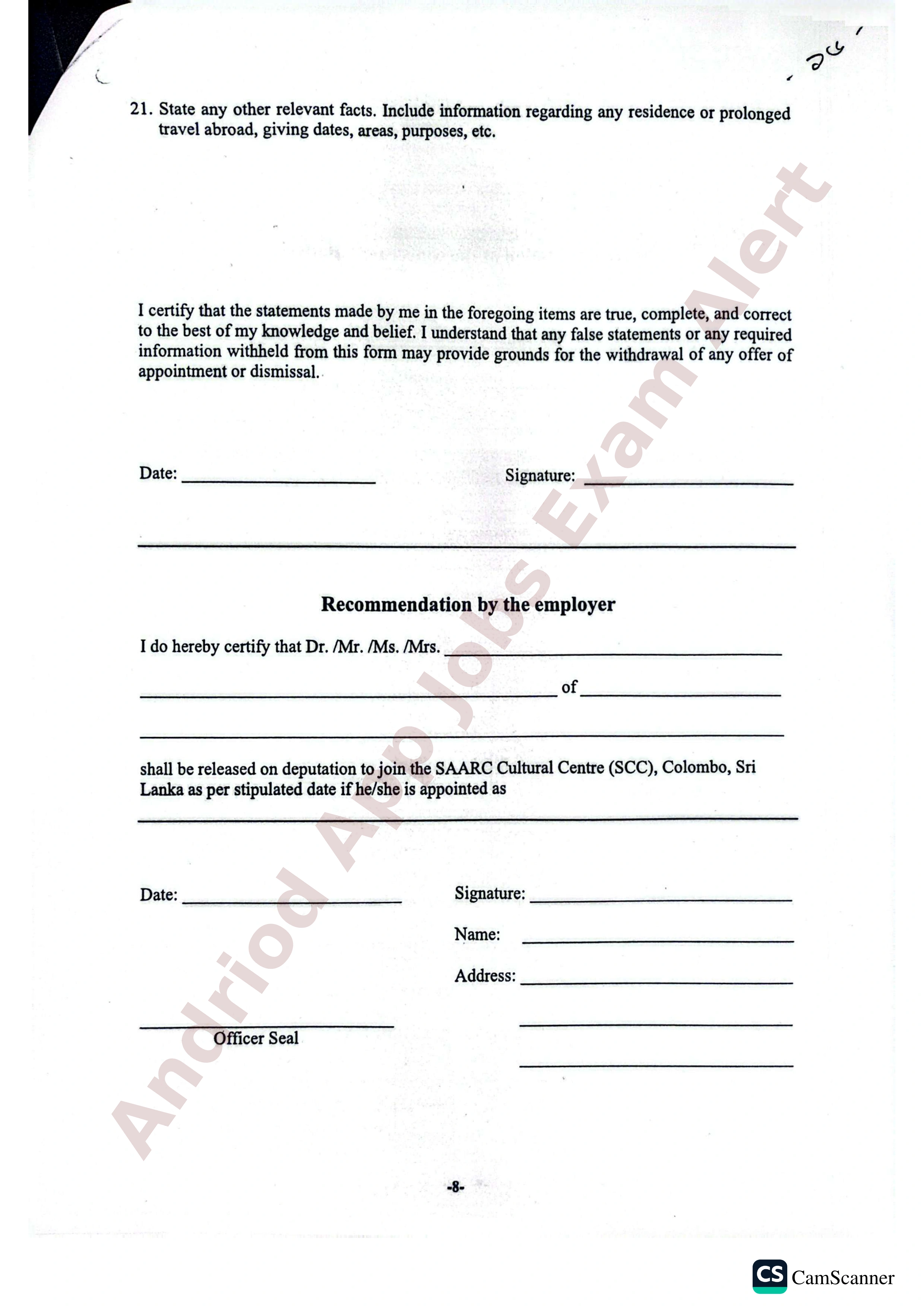 সার্ক সাংস্কৃতিক কেন্দ্রের নতুন নিয়োগ বিজ্ঞপ্তি প্রকাশ