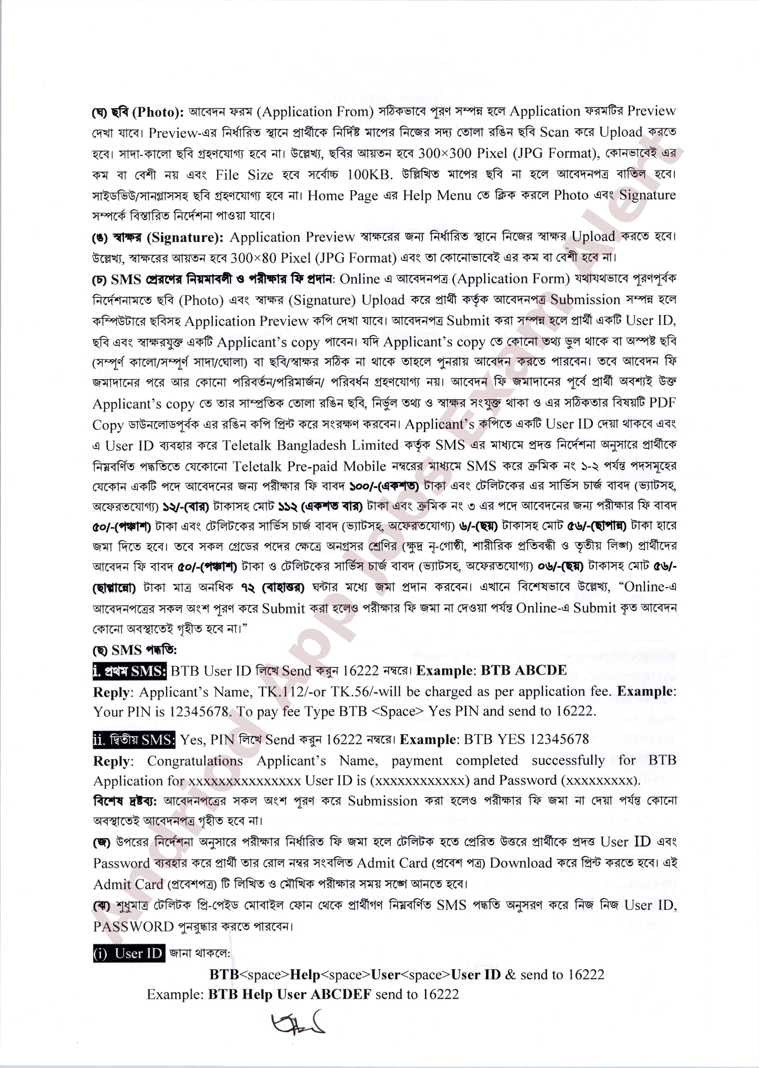 বাংলাদেশ ট্যুরিজম বোর্ডের নতুন নিয়োগ বিজ্ঞপ্তি প্রকাশ