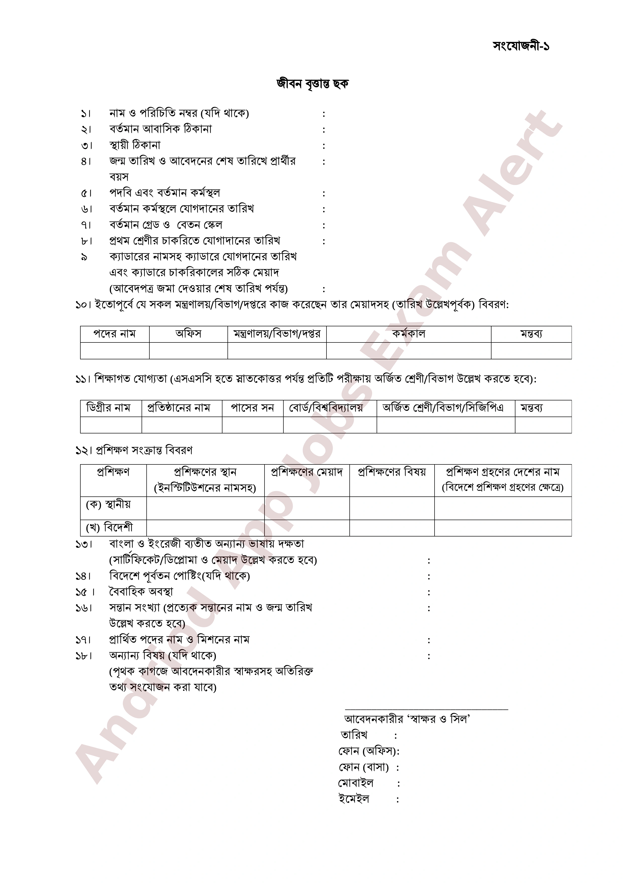 বাণিজ্য মন্ত্রণালয়ের নতুন নিয়োগ বিজ্ঞপ্তি প্রকাশ