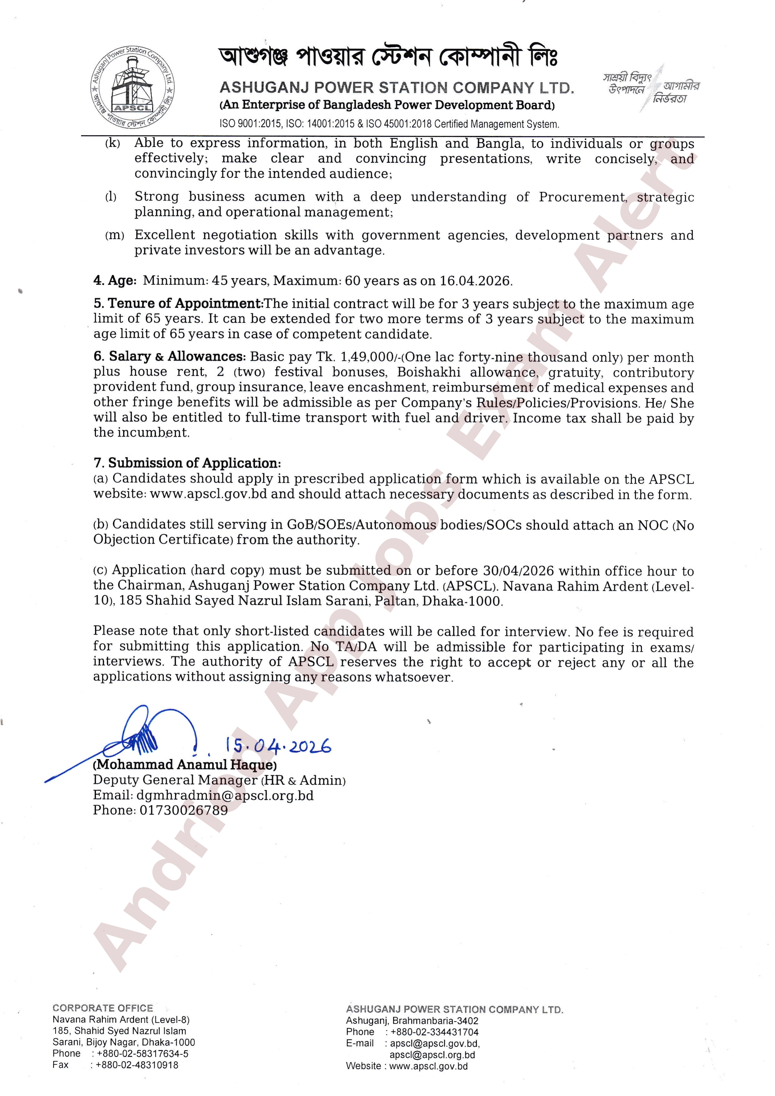 ১টি পদে আশুগঞ্জ পাওয়ার স্টেশন কোম্পানি লিমিটেডের নতুন নিয়োগ বিজ্ঞপ্তি প্রকাশ