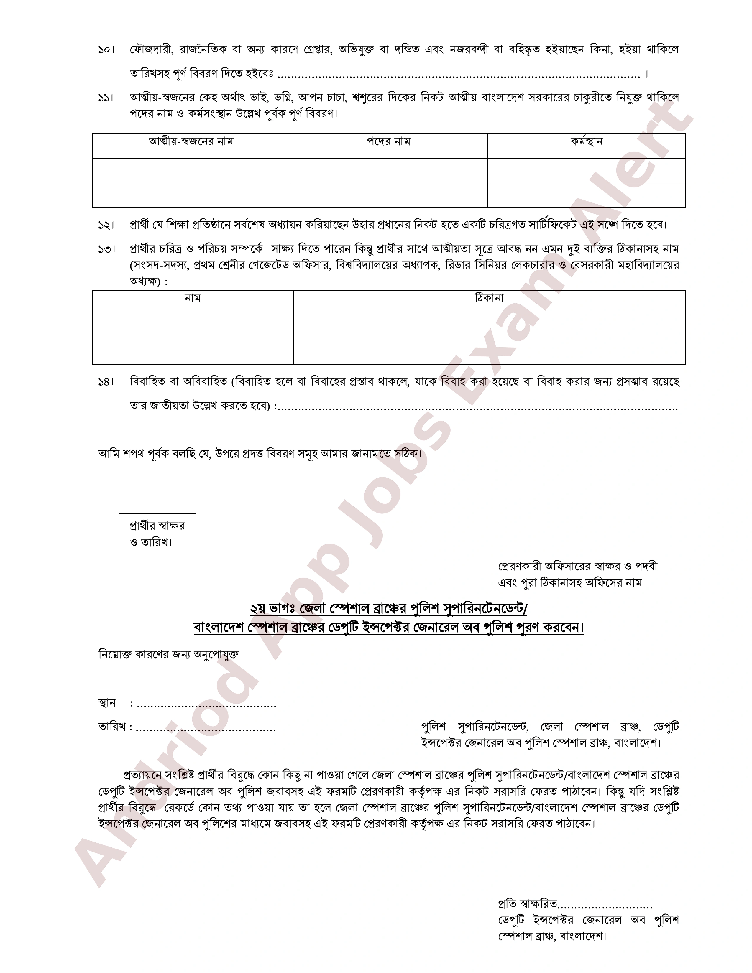 স্বাস্থ্য শিক্ষা ও পরিবার কল্যাণ বিভাগে নিয়োগের চূড়ান্ত ফলাফল প্রকাশ