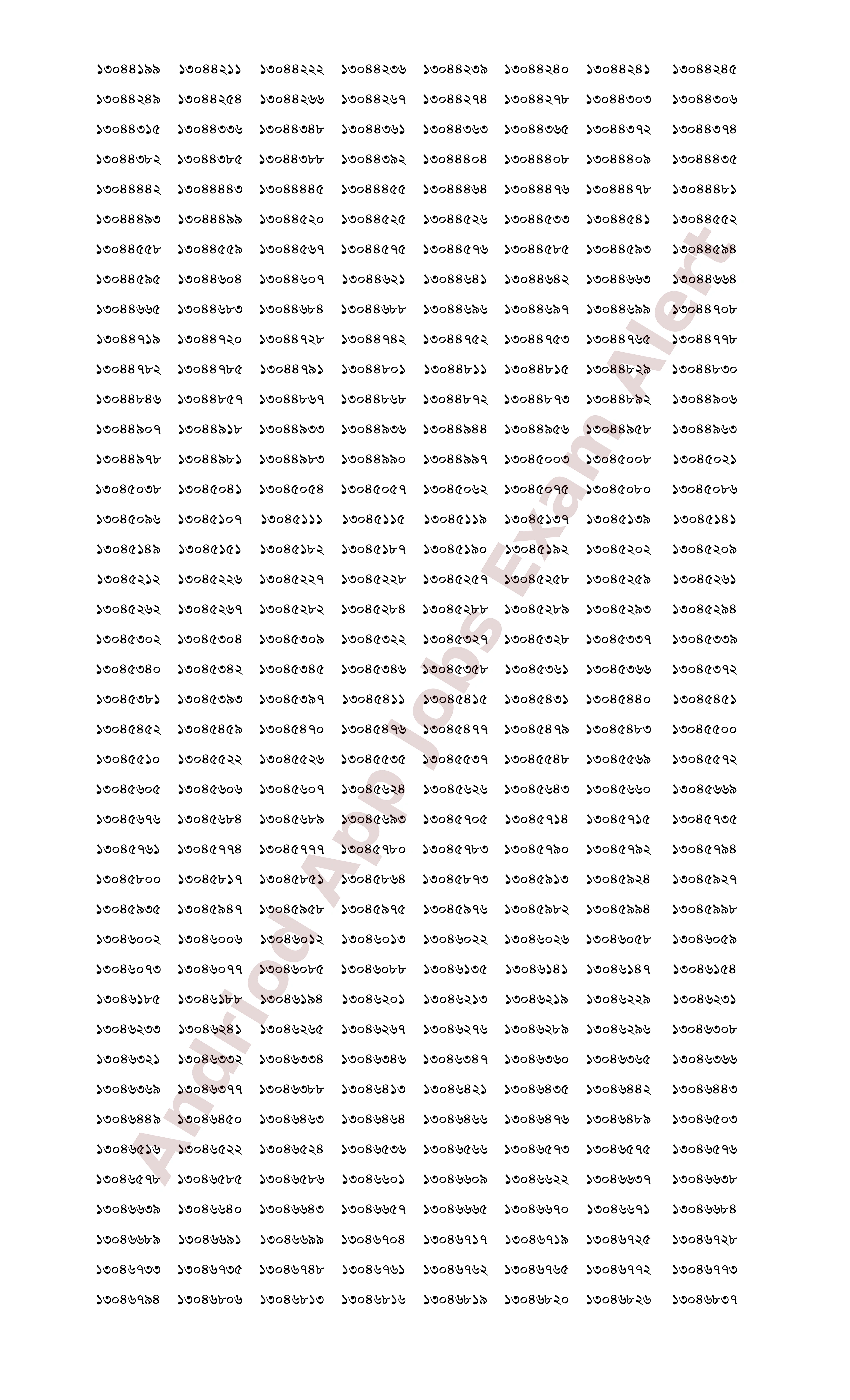 বাংলাদেশ জুডিসিয়াল সার্ভিস কমিশন: অফিস সহকারী-কাম-কম্পিউটার মুদ্রাক্ষরিক পদের লিখিত পরীক্ষার ফলাফল প্রকাশ