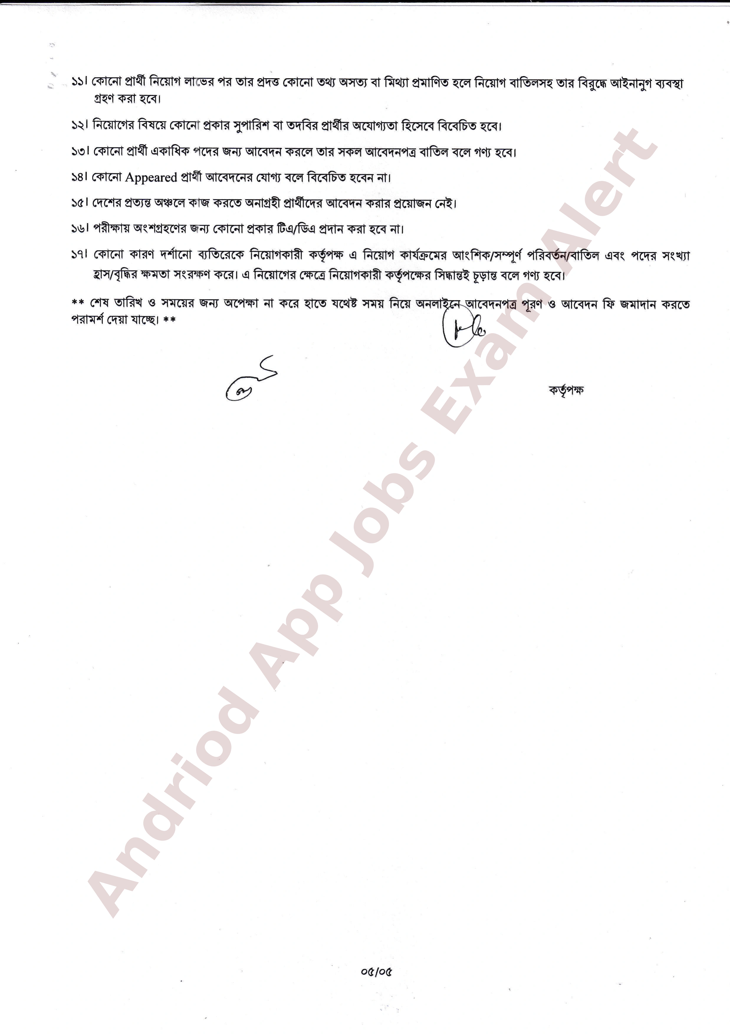 গ্যাস ট্রান্সমিশন কোম্পানী লিমিটেড (জিটিসিএল) এর নতুন নিয়োগ বিজ্ঞপ্তি প্রকাশ