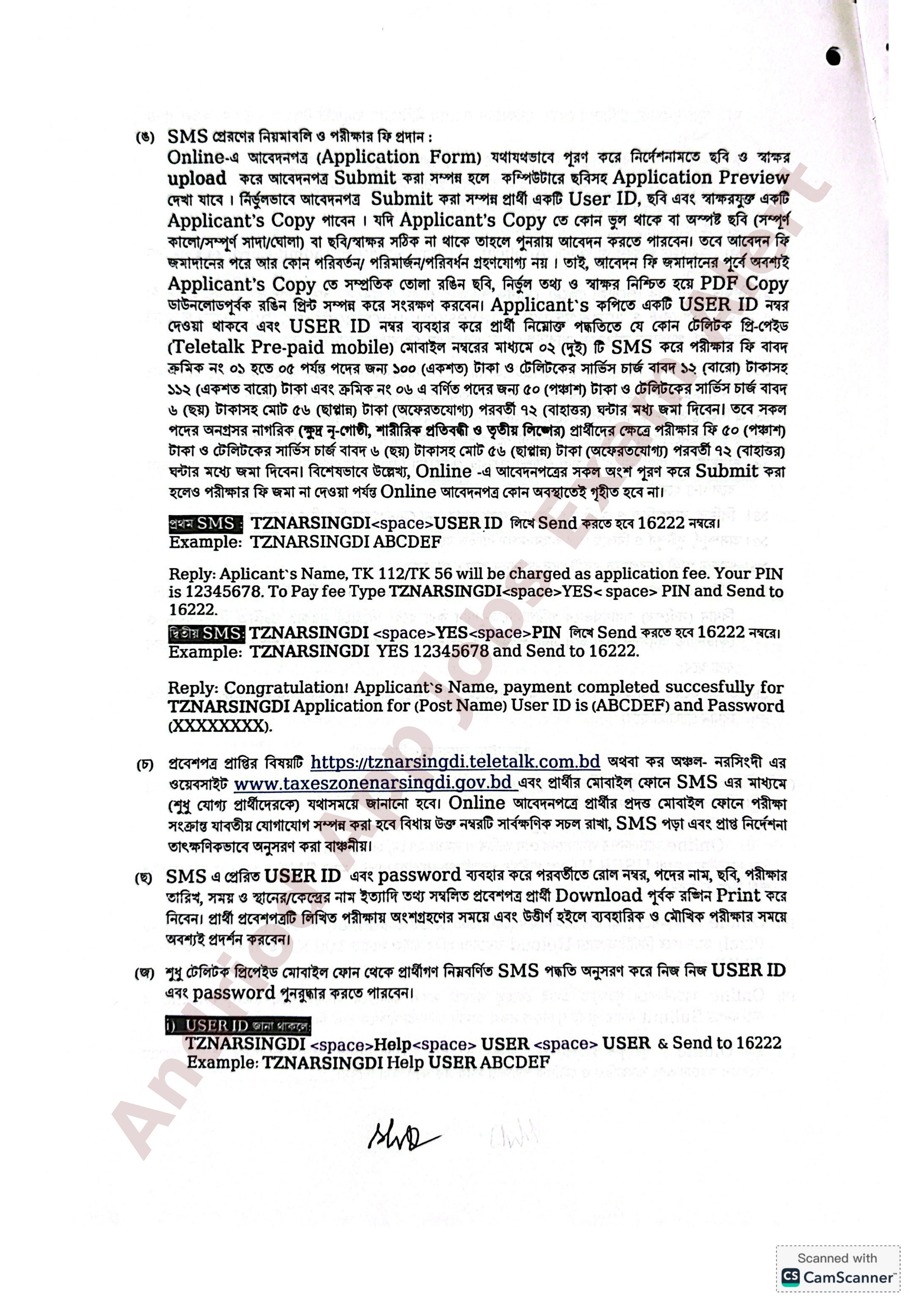 ১২২ পদে কর অঞ্চল-নরসিংদী এর বিভিন্ন পদে নতুন নিয়োগ বিজ্ঞপ্তি প্রকাশ