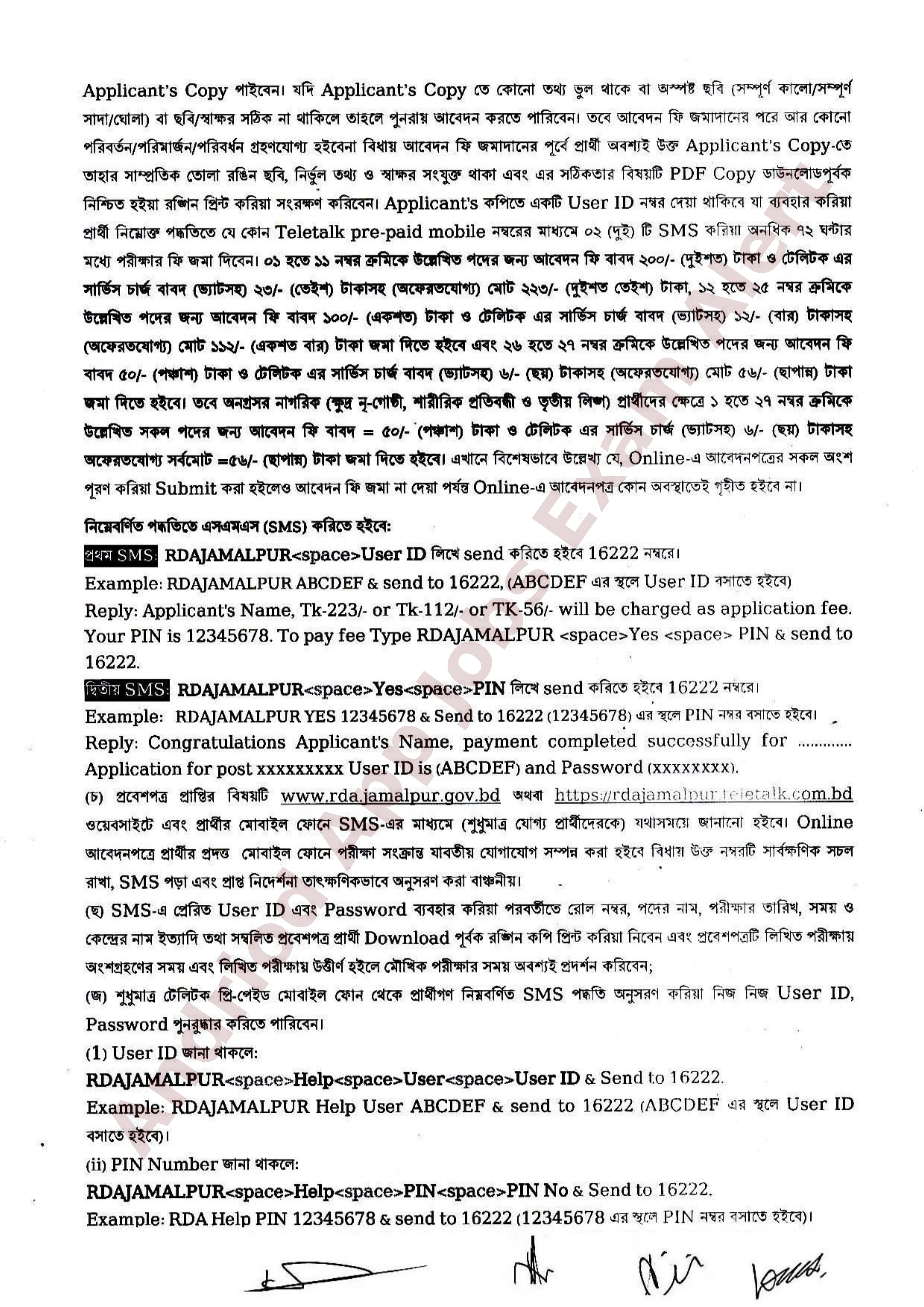 ৫৭ পদে পল্লী উন্নয়ন একাডেমি (RDA), জামালপুর-এর নতুন নিয়োগ বিজ্ঞপ্তি প্রকাশ