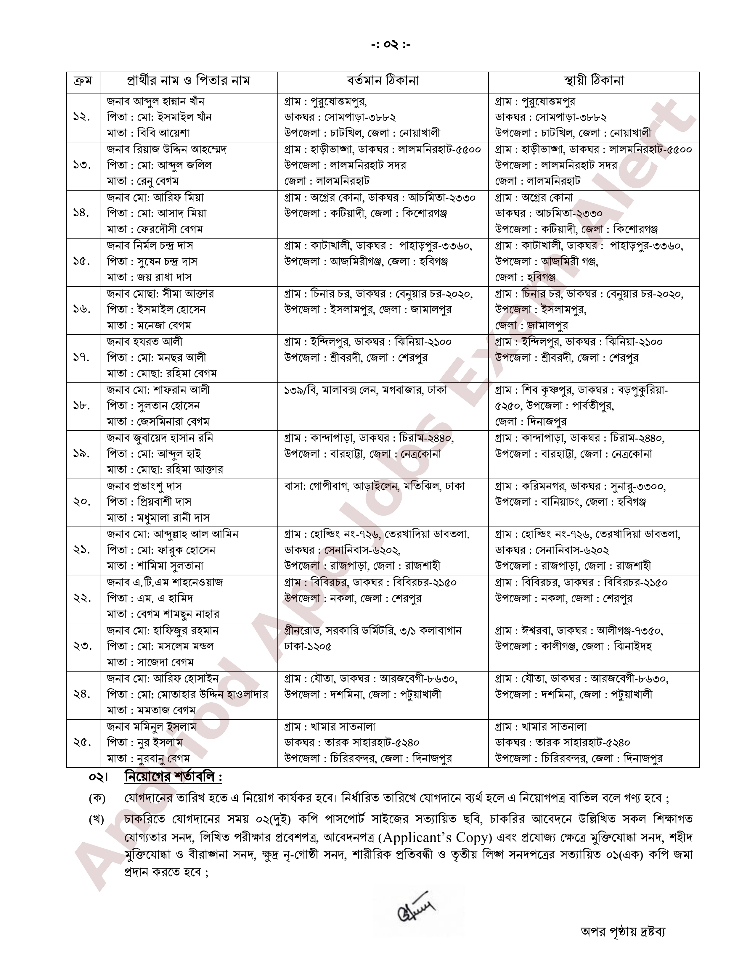 সরকারি যানবাহন অধিদপ্তরের 'ক্লিনার/হেল্পার' পদের নিয়োগপত্র প্রকাশ