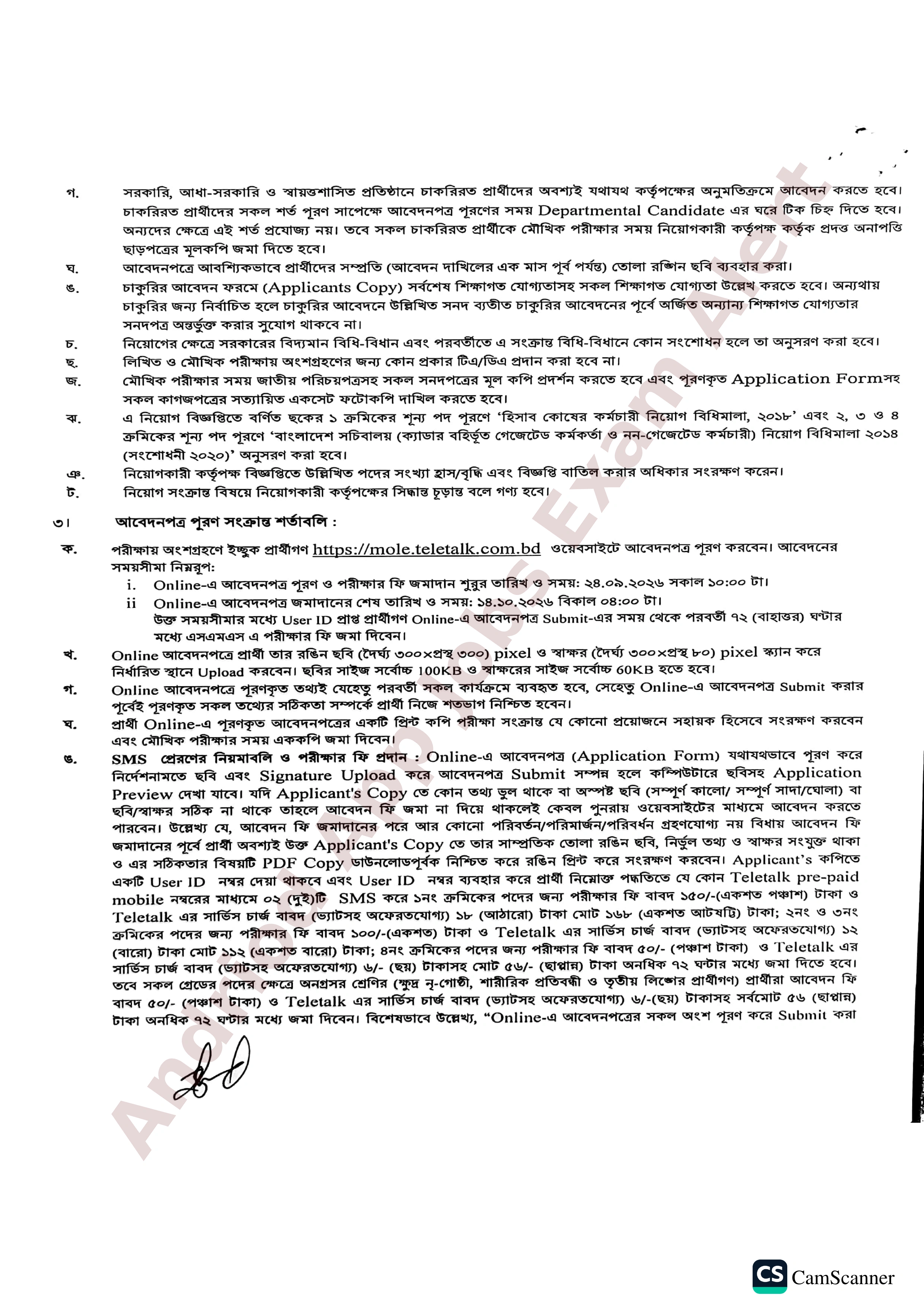 শ্রম ও কর্মসংস্থান মন্ত্রণালয়ের নতুন নিয়োগ বিজ্ঞপ্তি প্রকাশ