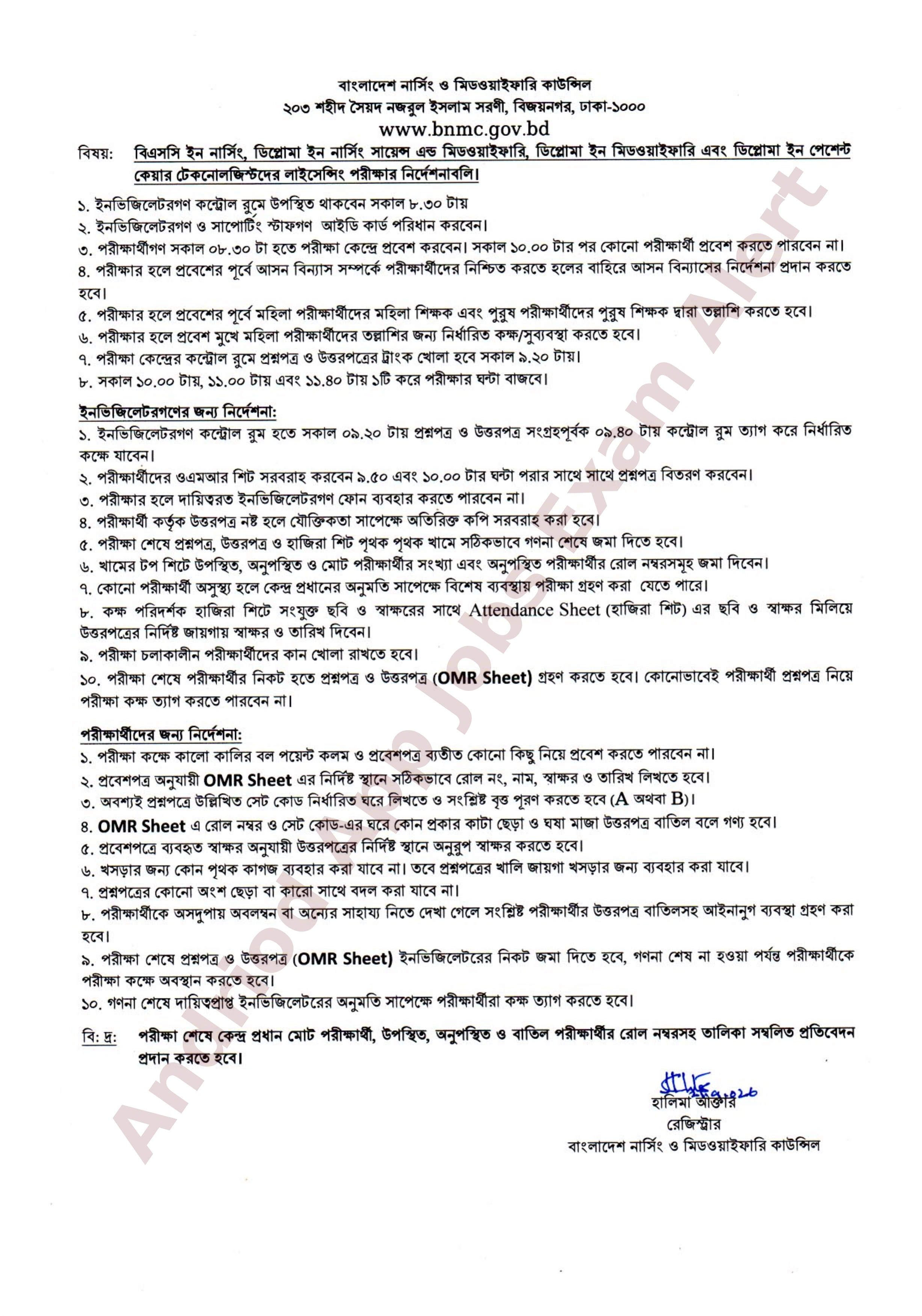 বাংলাদেশ নার্সিং ও মিডওয়াইফারি কাউন্সিলের লাইসেন্সিং পরীক্ষার নির্দেশনাবলি প্রকাশ