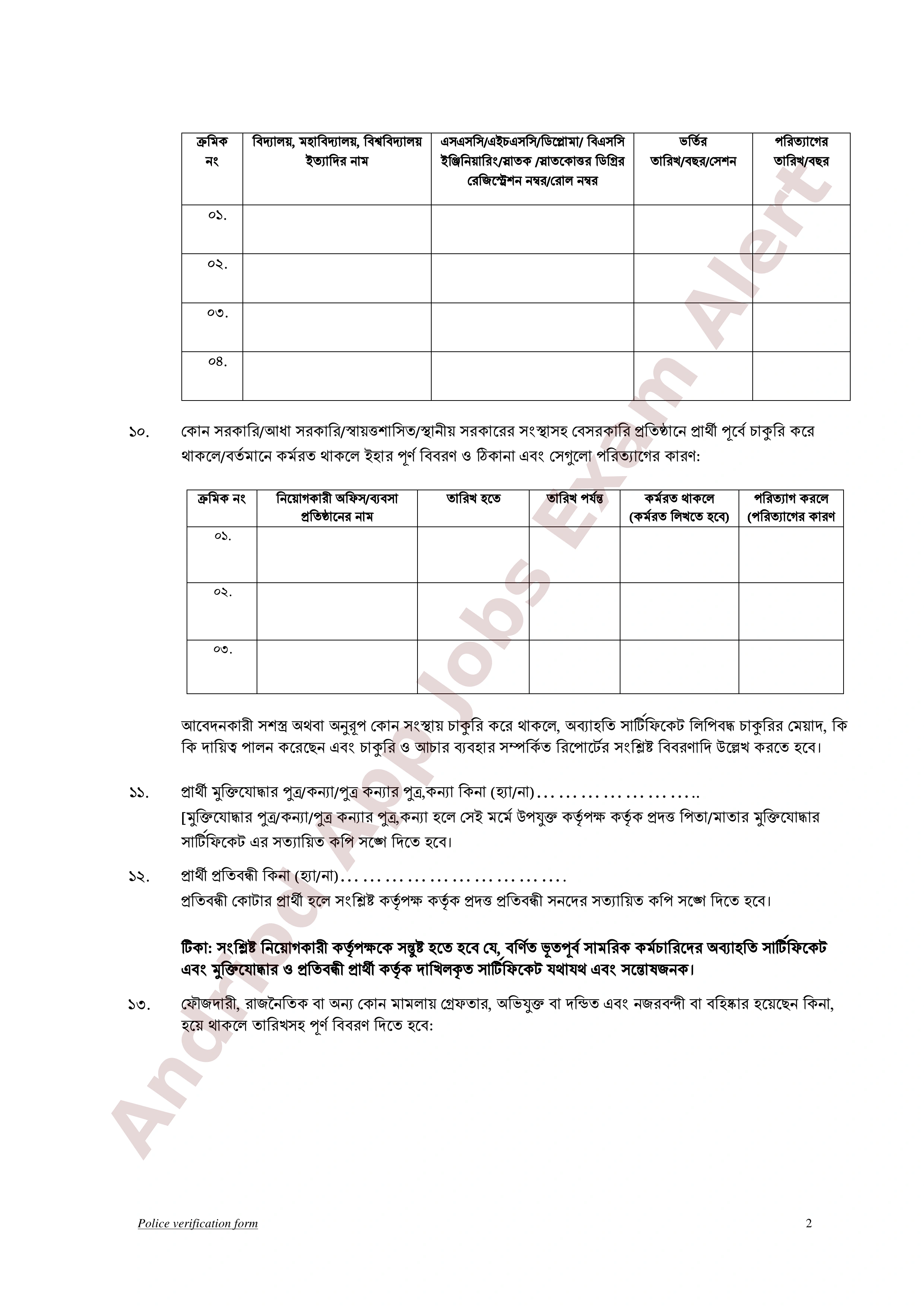 পরিকল্পনা মন্ত্রণালয়ের অধীন পরিসংখ্যান ও তথ্য ব্যবস্থাপনা বিভাগের নিয়োগ পরীক্ষার ফলাফল প্রকাশ
