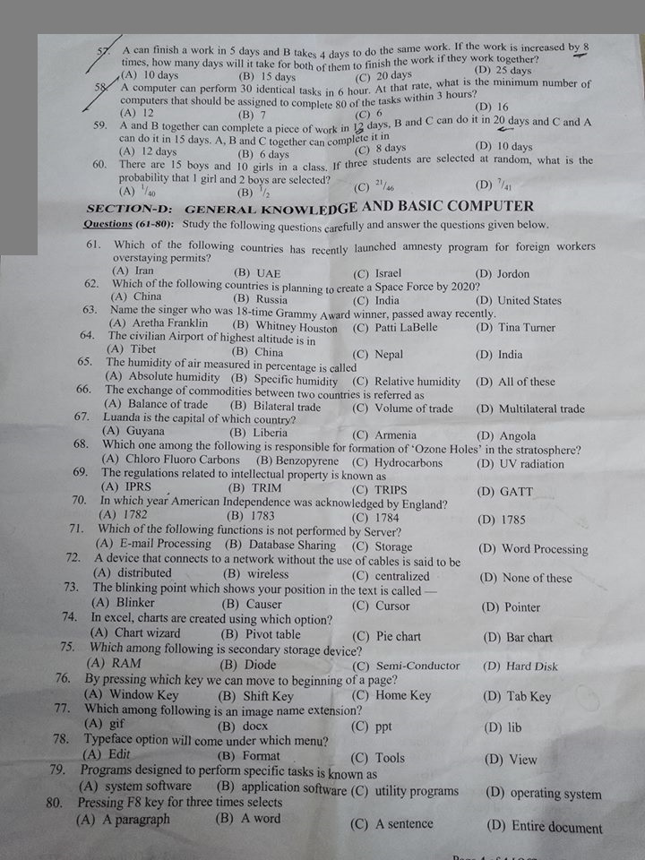 সমন্বিত তিন ব্যাংকের MCQ পরীক্ষার প্রশ্ন ও সমাধান 