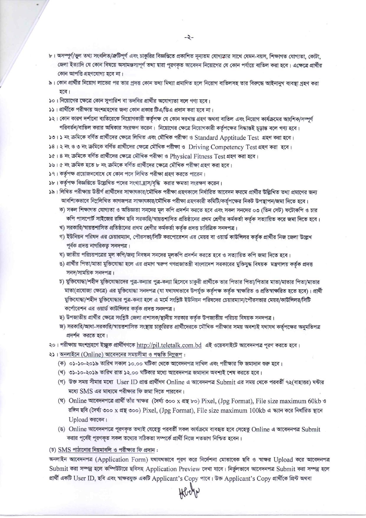 প্রগতি ইন্ডাস্ট্রিজ লিমিটেড, চট্টগ্রাম এর নতুন নিয়োগ বিজ্ঞপ্তি প্রকাশ