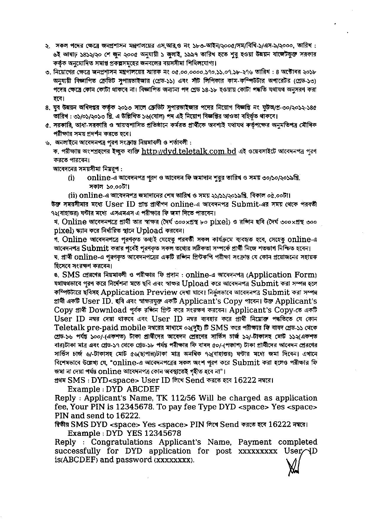 ১৮০ পদে যুব উন্নয়ন অধিদপ্তরের নতুন নিয়োগ বিজ্ঞপ্তি প্রকাশ