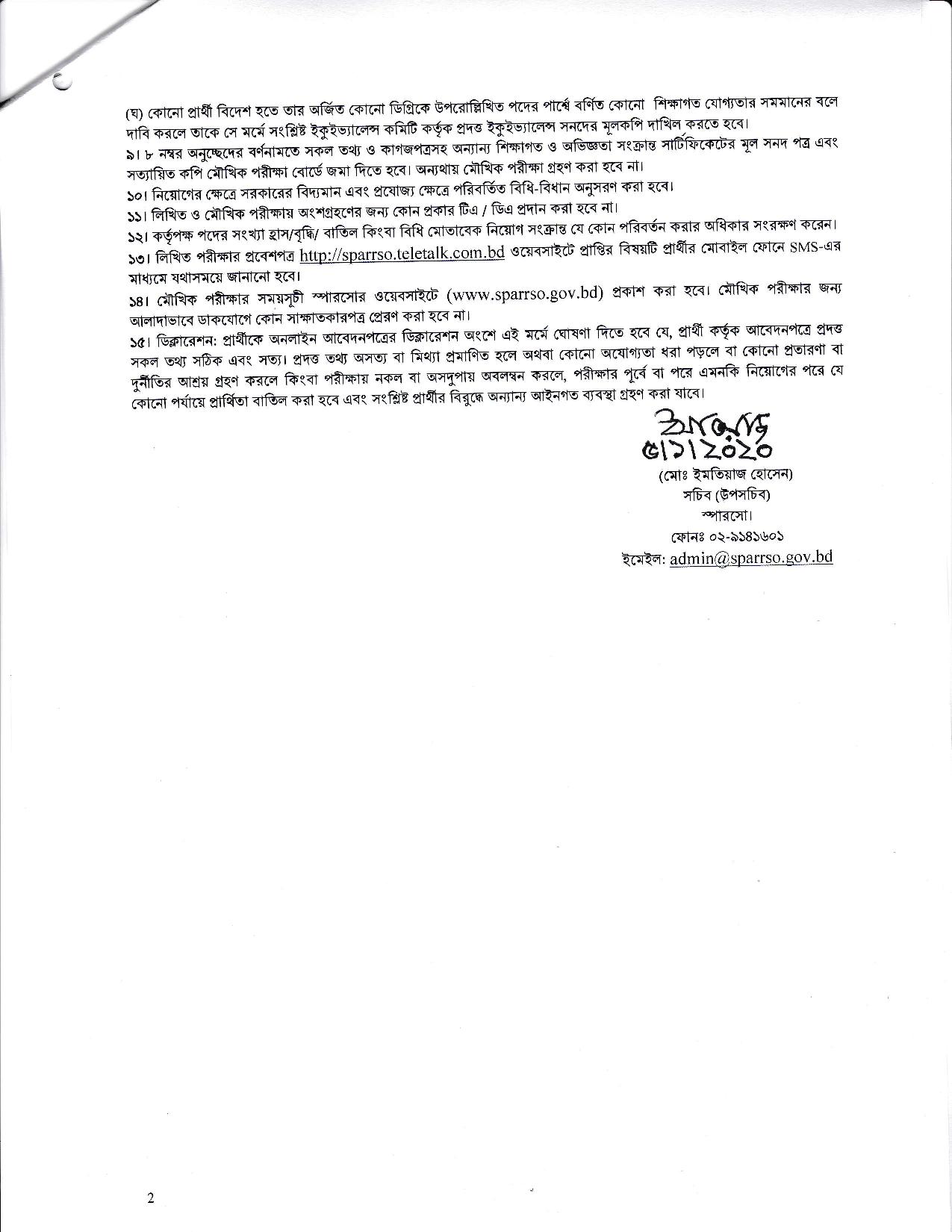 বাংলাদেশ মহাকাশ গবেষণা ও দূর অনুধাবন প্রতিষ্ঠান (স্পারসো) এর নিয়োগ বিজ্ঞপ্তি প্রকাশ