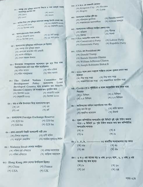 গতকালের NSI এর চাকরির পরীক্ষার প্রশ্ন ও সমাধান পরীক্ষার তারিখঃ 03-04-2021