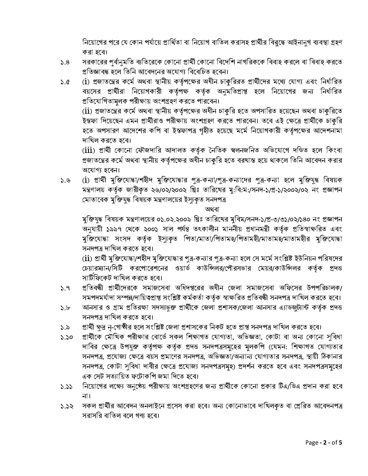 ডাক জীবনবীমার নতুন নিয়োগ বিজ্ঞপ্তি প্রকাশ
