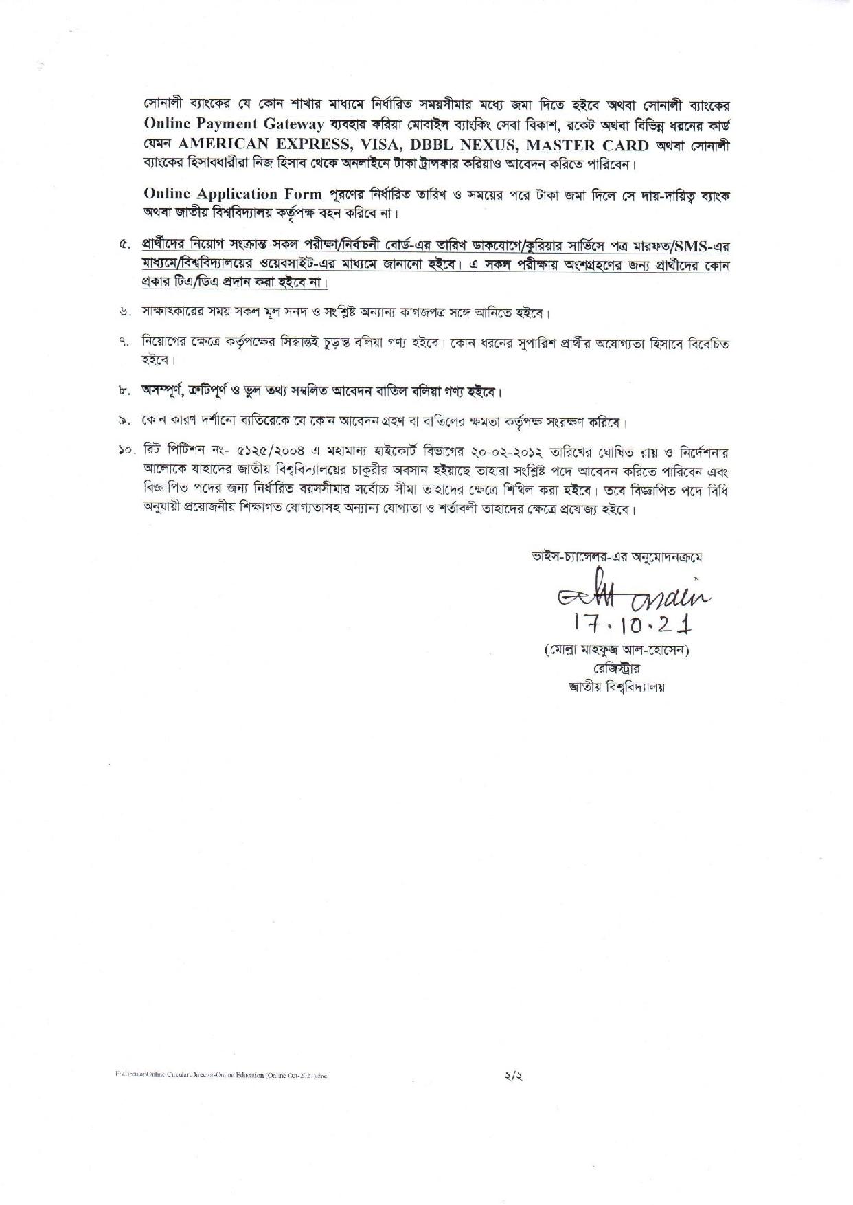 জাতীয় বিশ্ববিদ্যালয়ের নতুন নিয়োগ বিজ্ঞপ্তি প্রকাশ