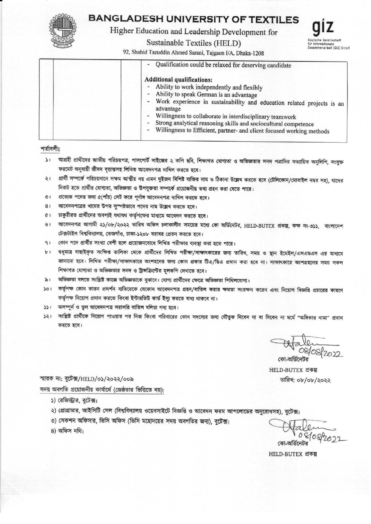 বাংলাদেশ টেক্সটাইল বিশ্ববিদ্যালয়ের নতুন নিয়োগ বিজ্ঞপ্তি প্রকাশ