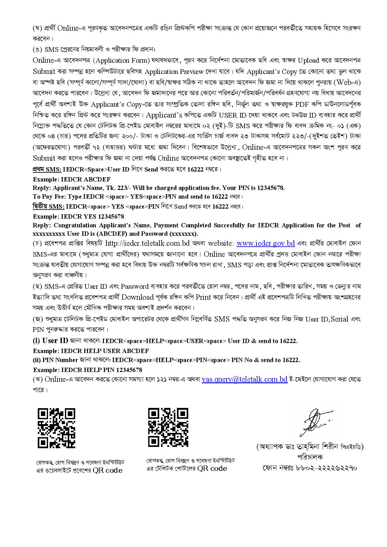 রোগ নিয়ন্ত্রণ ও গবেষণা ইনস্টিউট (আইইডিসিআর)-এর নতুন নিয়োগ বিজ্ঞপ্তি প্রকাশ