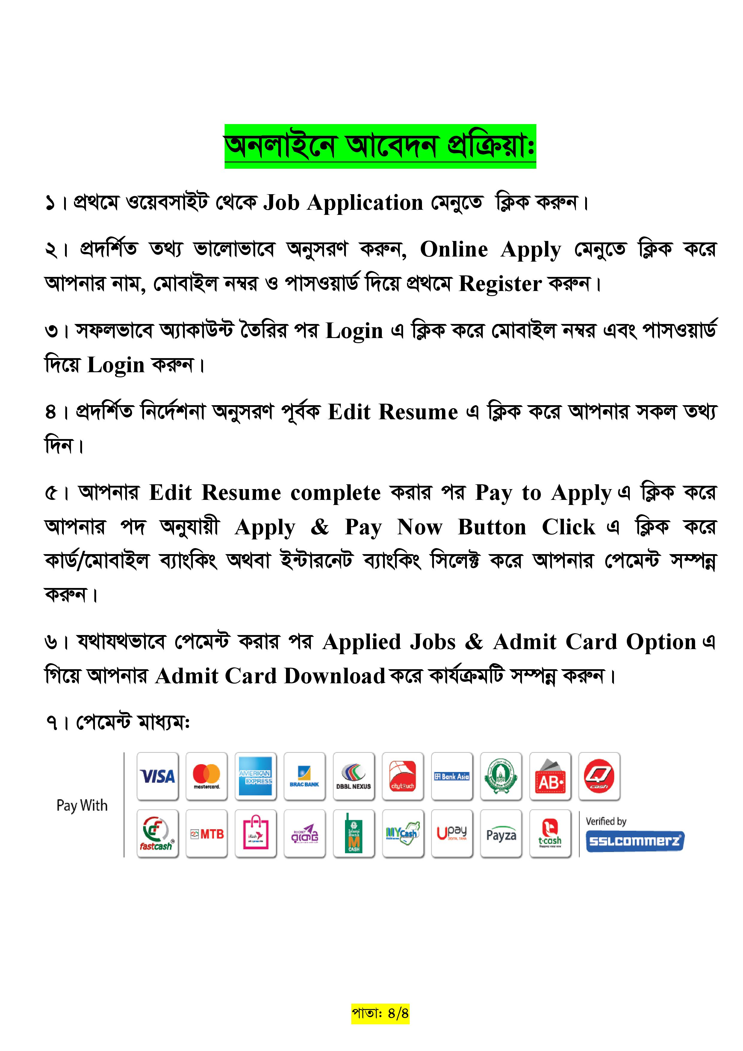 গাজীপুর ক্যান্টনমেন্ট পাবলিক স্কুল এন্ড কলেজ এর নতুন নিয়োগ বিজ্ঞপ্তি প্রকাশ